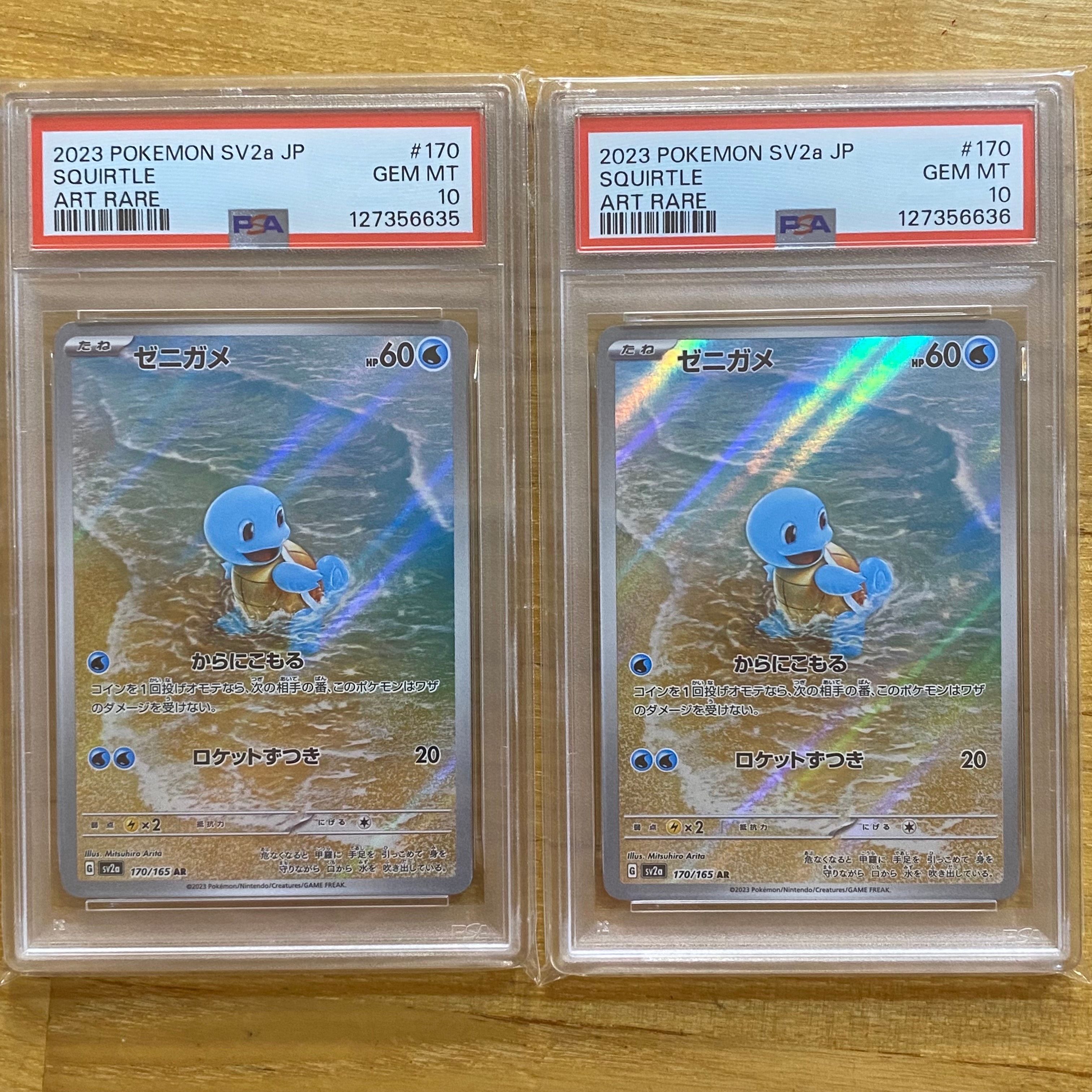 ゼニガメ AR[SV2a 170/165](強化拡張パック「ポケモンカード151」)