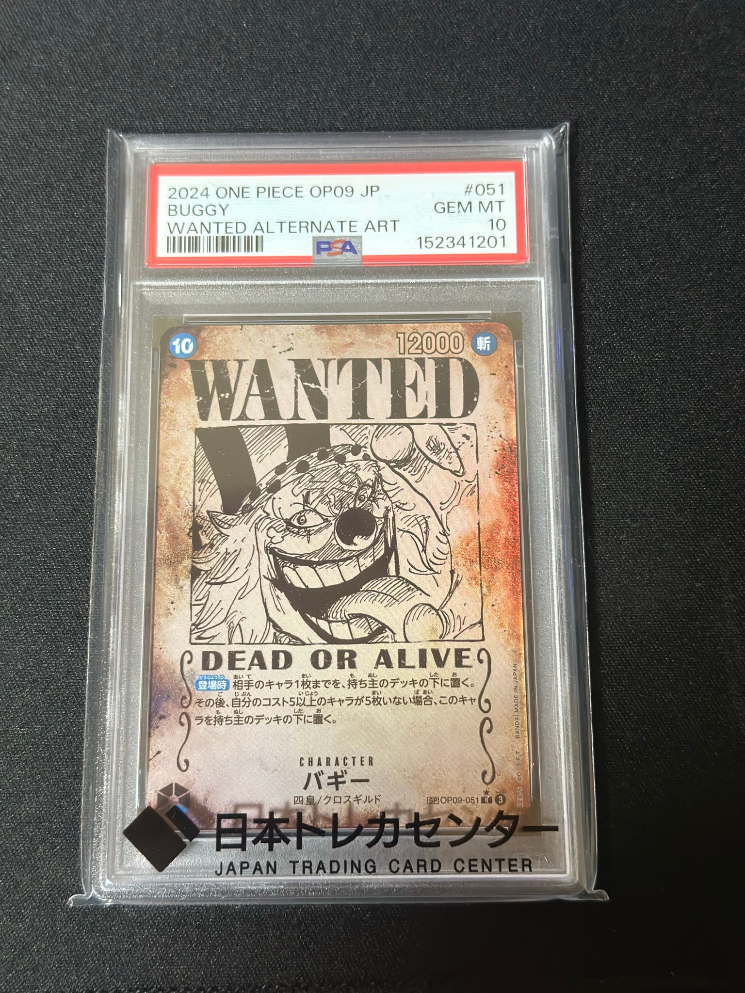 バギー:手配書 R-SPC [OP09-051](ブースターパック「新たなる皇帝」)