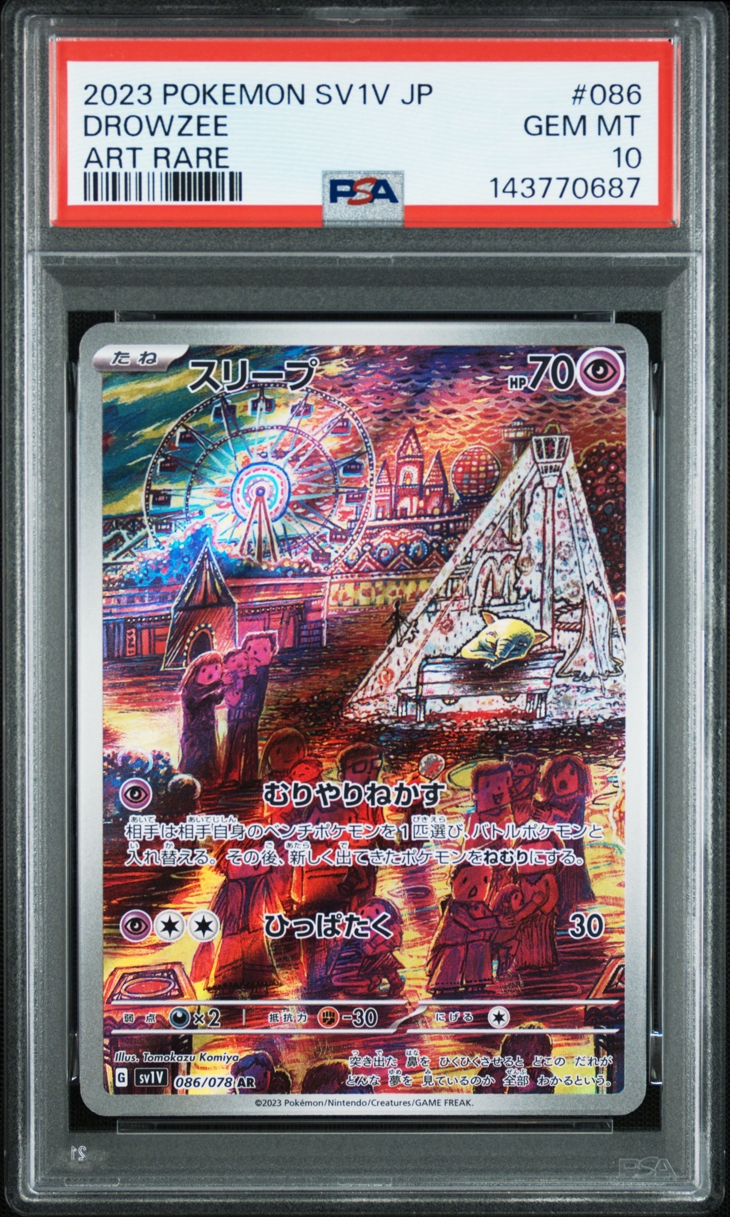 PSA10】カイオーガex ☆ :1ED [ADV4 039/083](拡張パック第4弾「とかれ