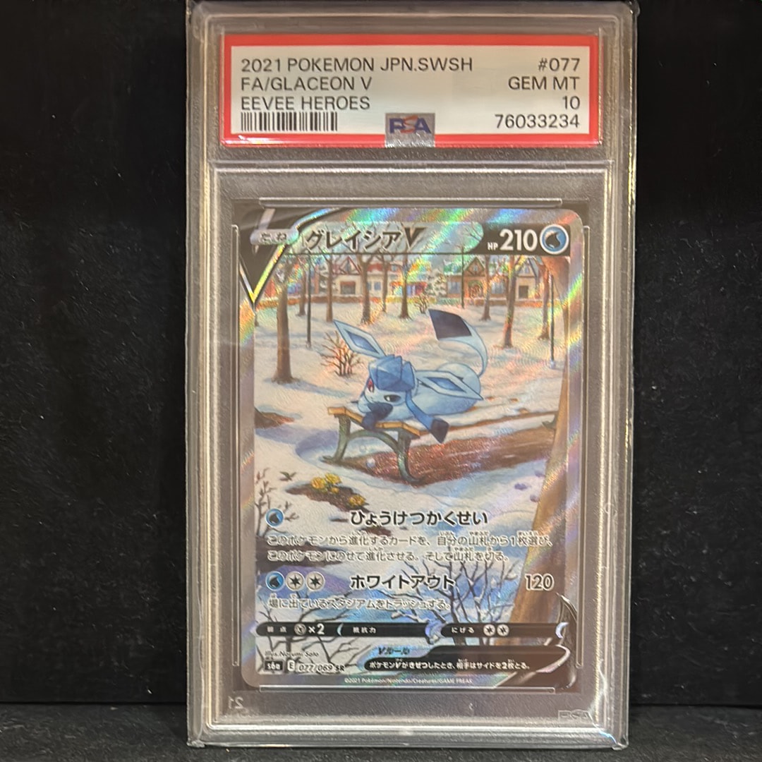 グレイシアV SR: SA[S6a 077/069](強化拡張パック「イーブイヒーローズ」)