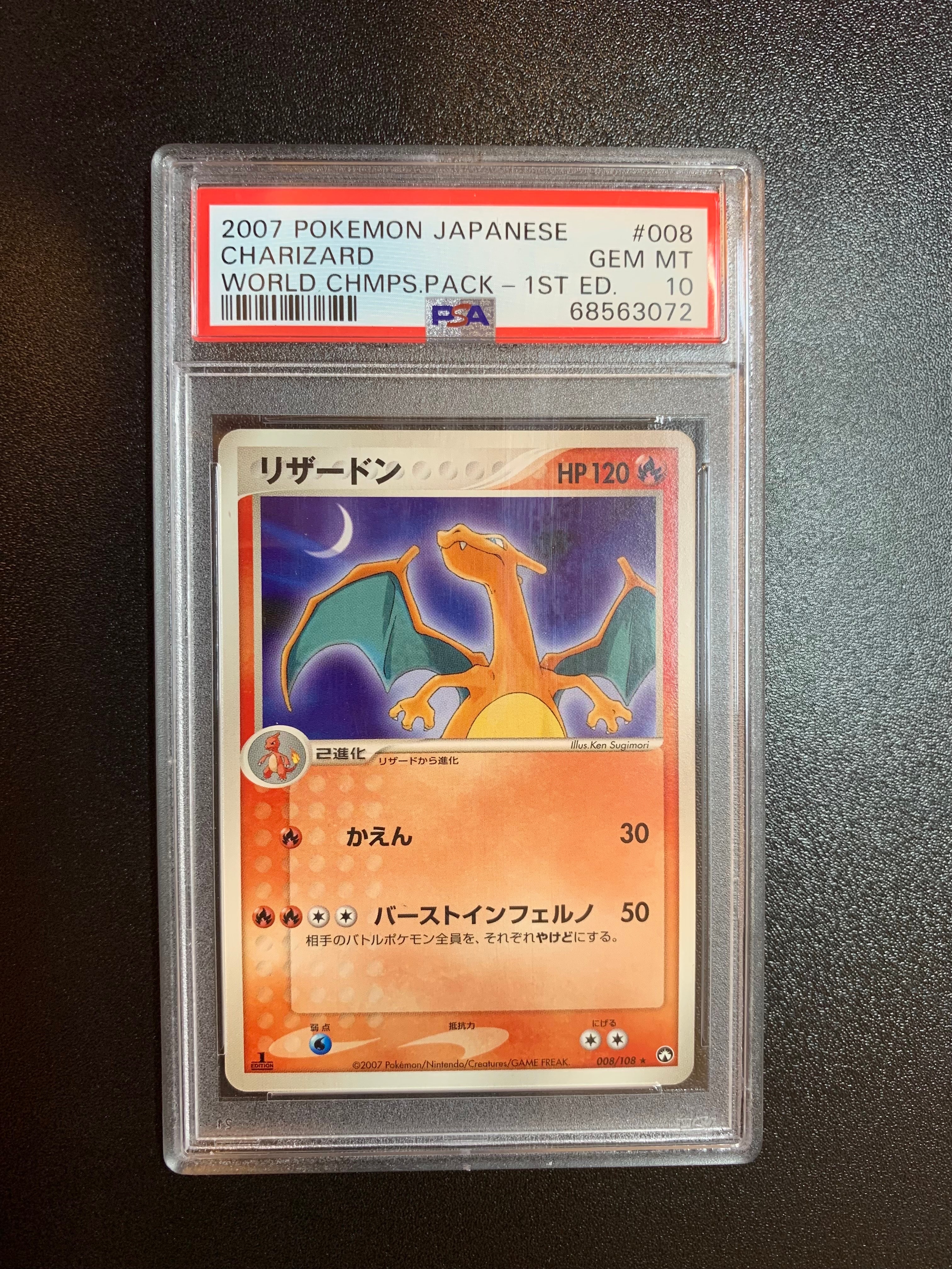 リザードン R[PCG-WC 008/108](ワールドチャンピオンズパック)の新品