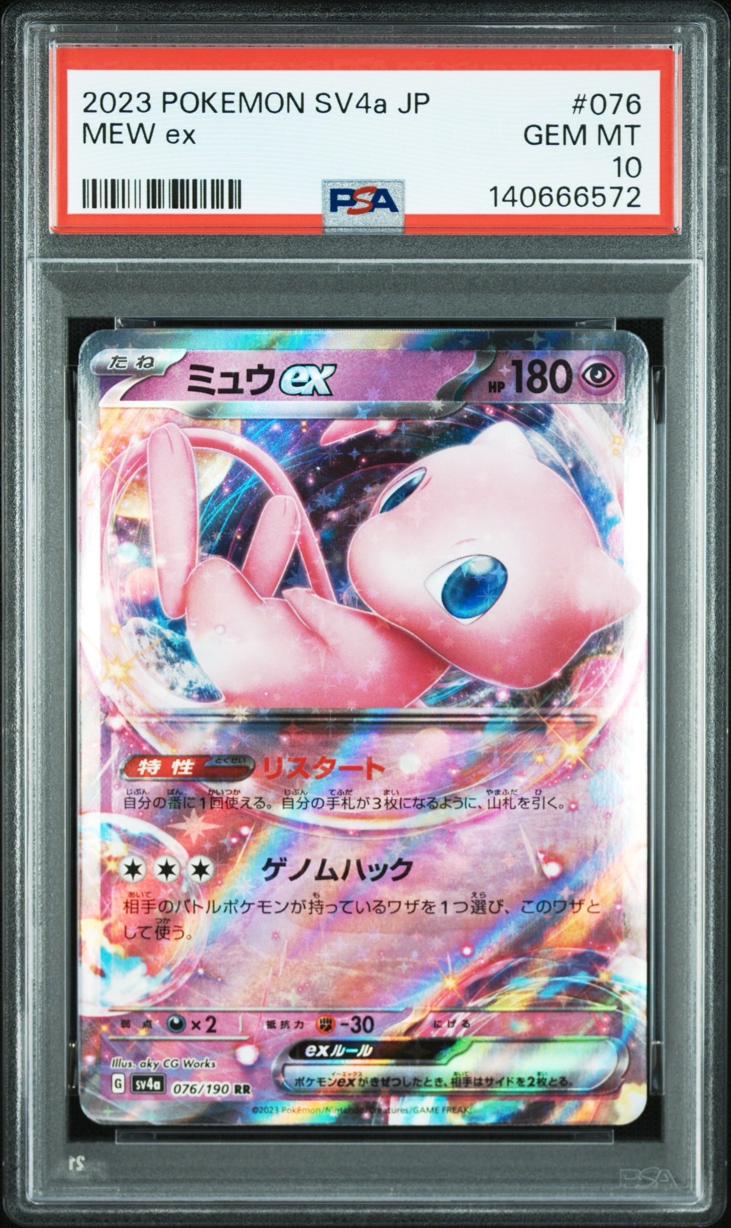 PSA9】ピカチュウV-UNION (右上) RRR [S8a 026/028](拡張パック「25th