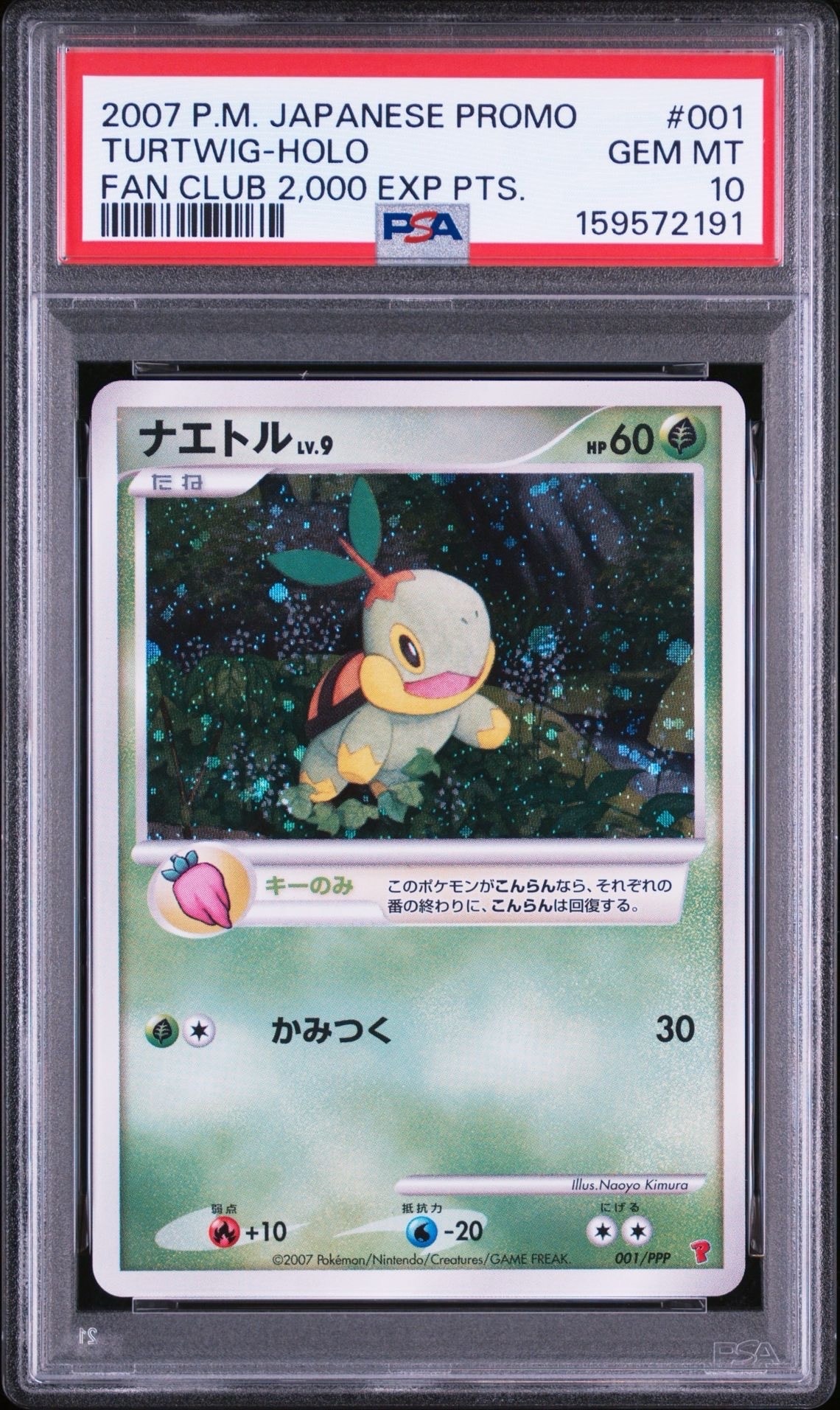 PSA9】ナエトル [PPP 001](プロモーションカード「第5期プレイヤーズ