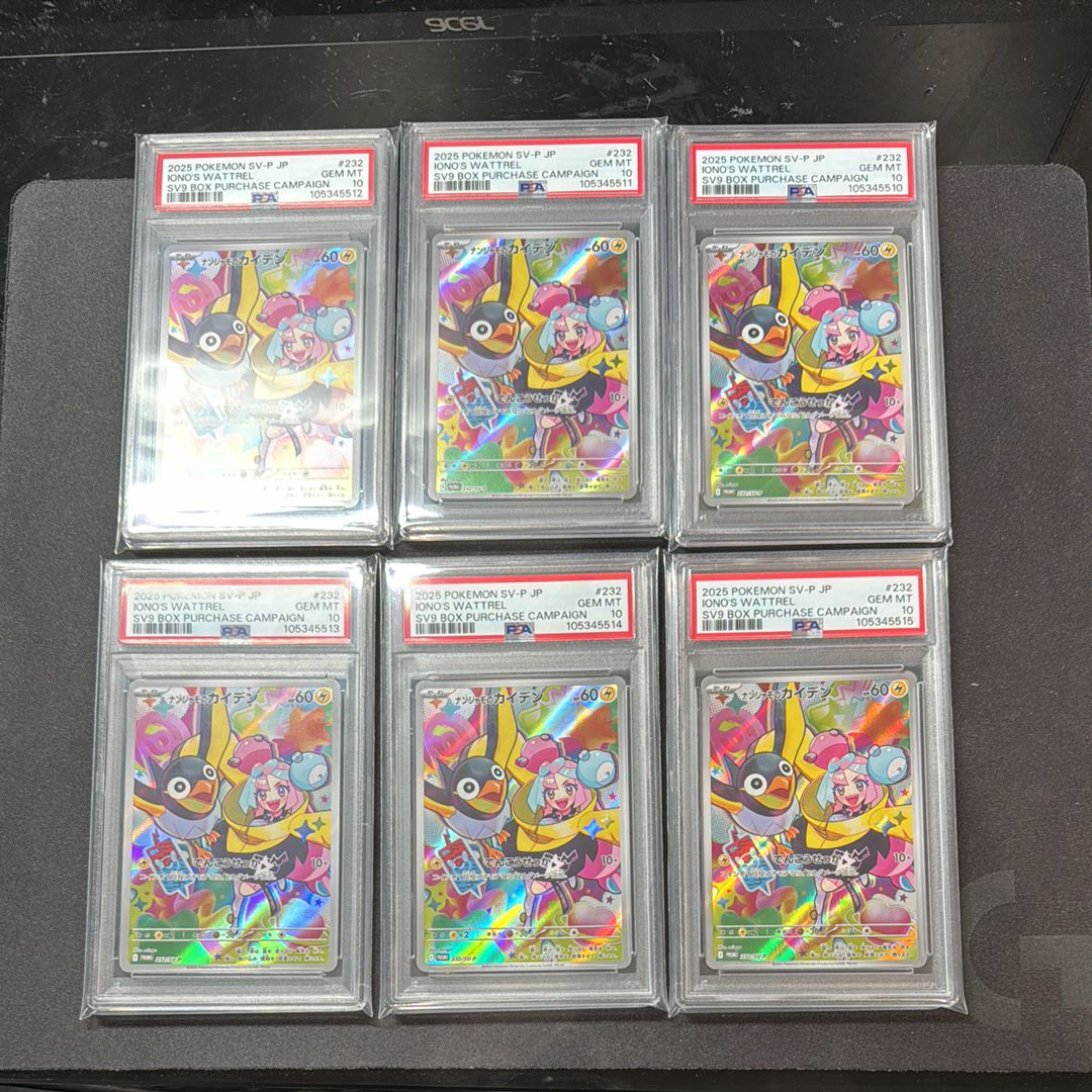 ナンジャモのカイデン P [SV-P 232](プロモーションカード「拡張パック バトルパートナーズ Box購入キャンペーン」)