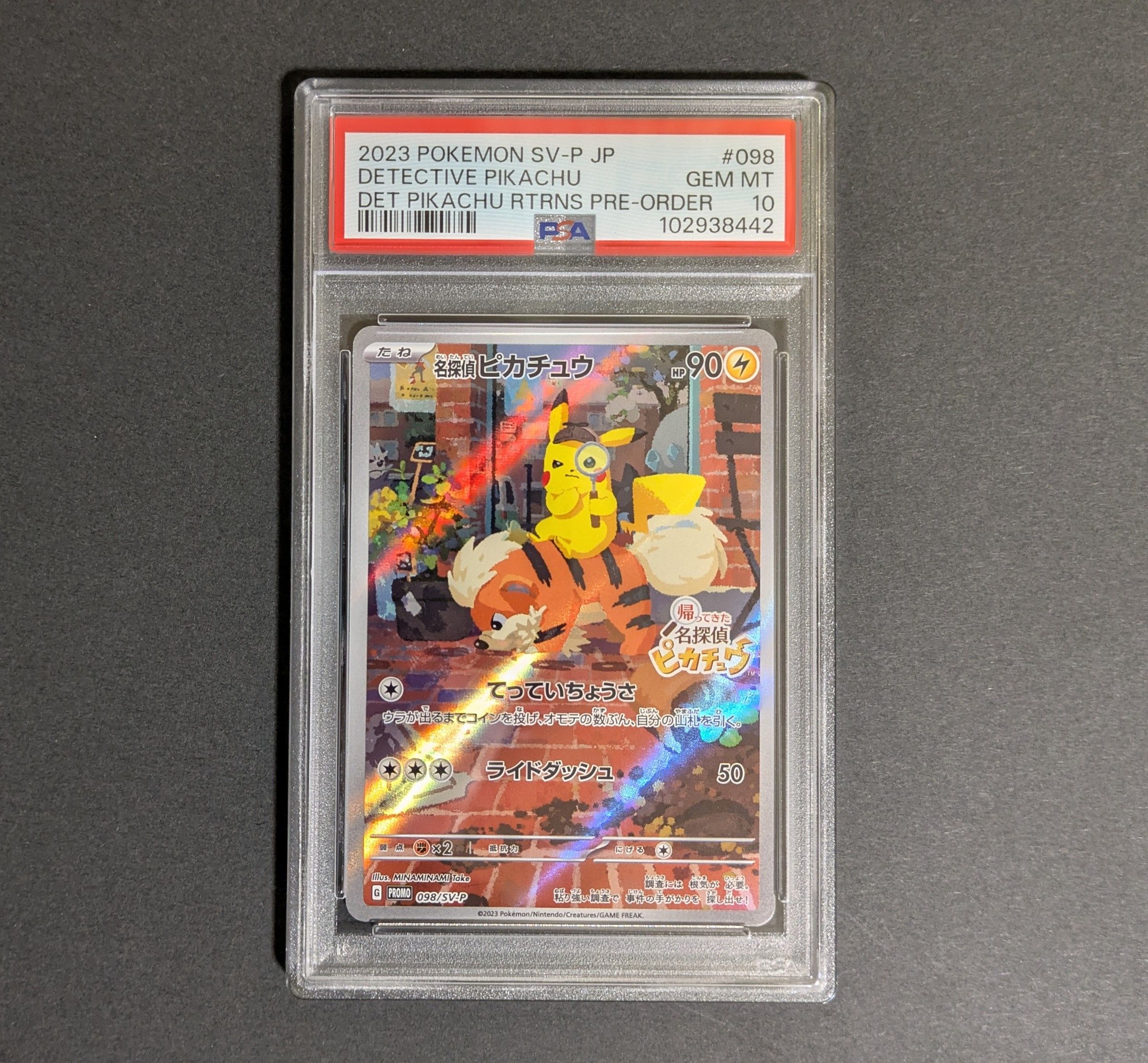名探偵ピカチュウ: プロモ [SV-P 098](プロモーションカード「SV-P」)