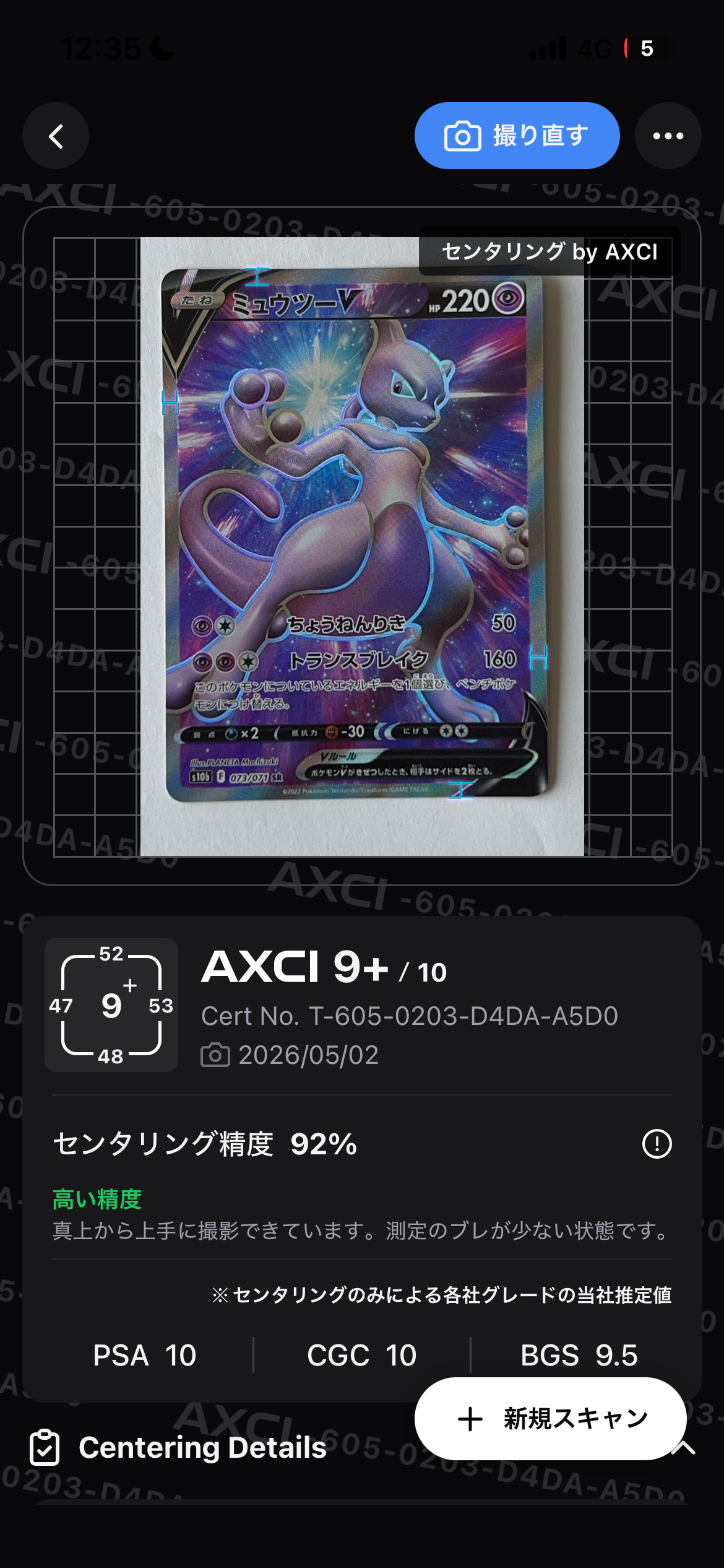 ルカリオVSTAR SAR[s12a 226/172](ハイクラスパック「VSTARユニバース