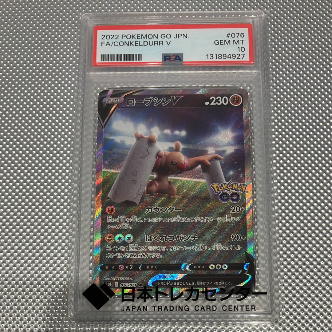 PSA10】フウロ: プロモ[XY-P 164/XY-P](プロモーションカード「XY-P