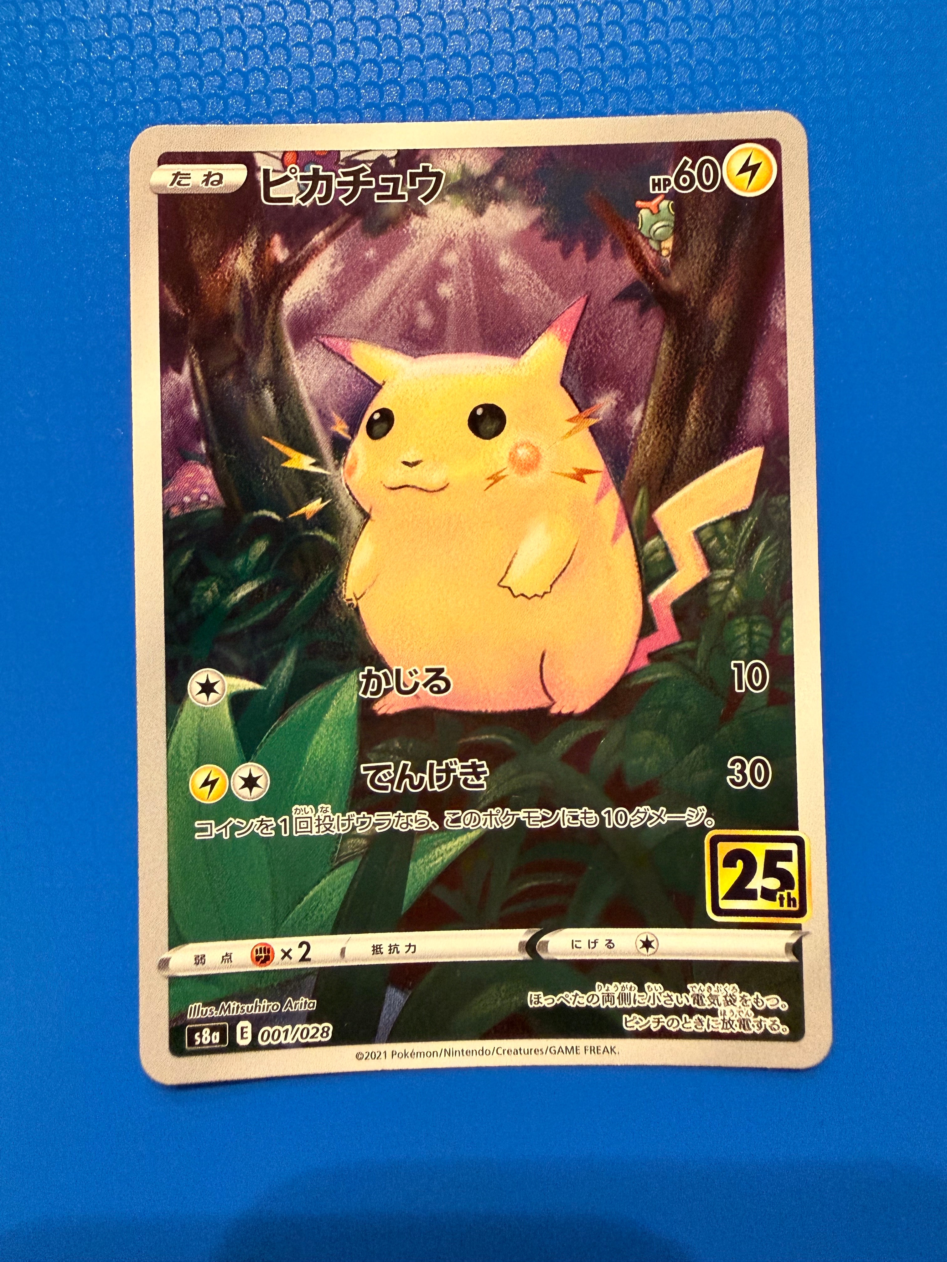 ピカチュウ[Pt-R 007/016](乱戦！ポケモンスクランブル×ポケモンカード