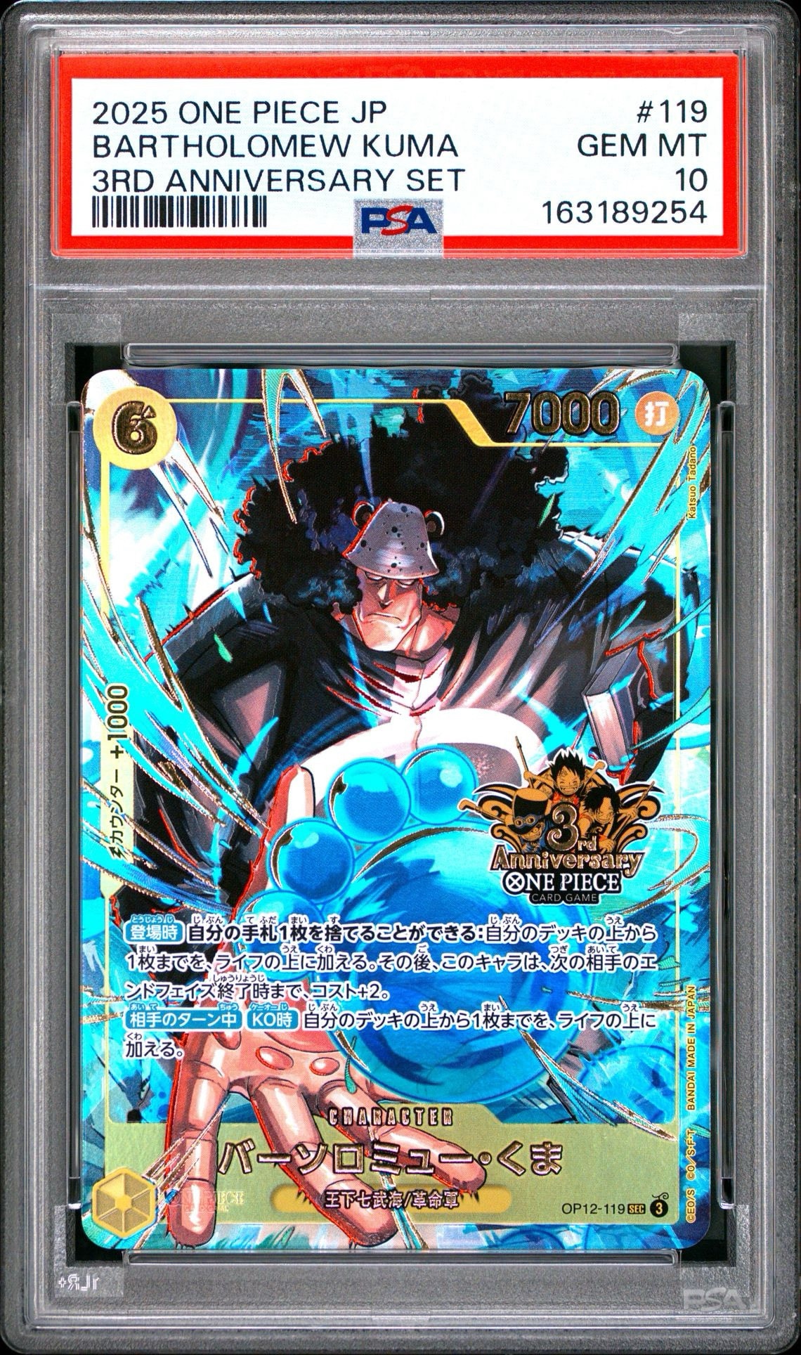 PSA10】バーソロミュー・くま SEC [OP12-119](プロモーションカード