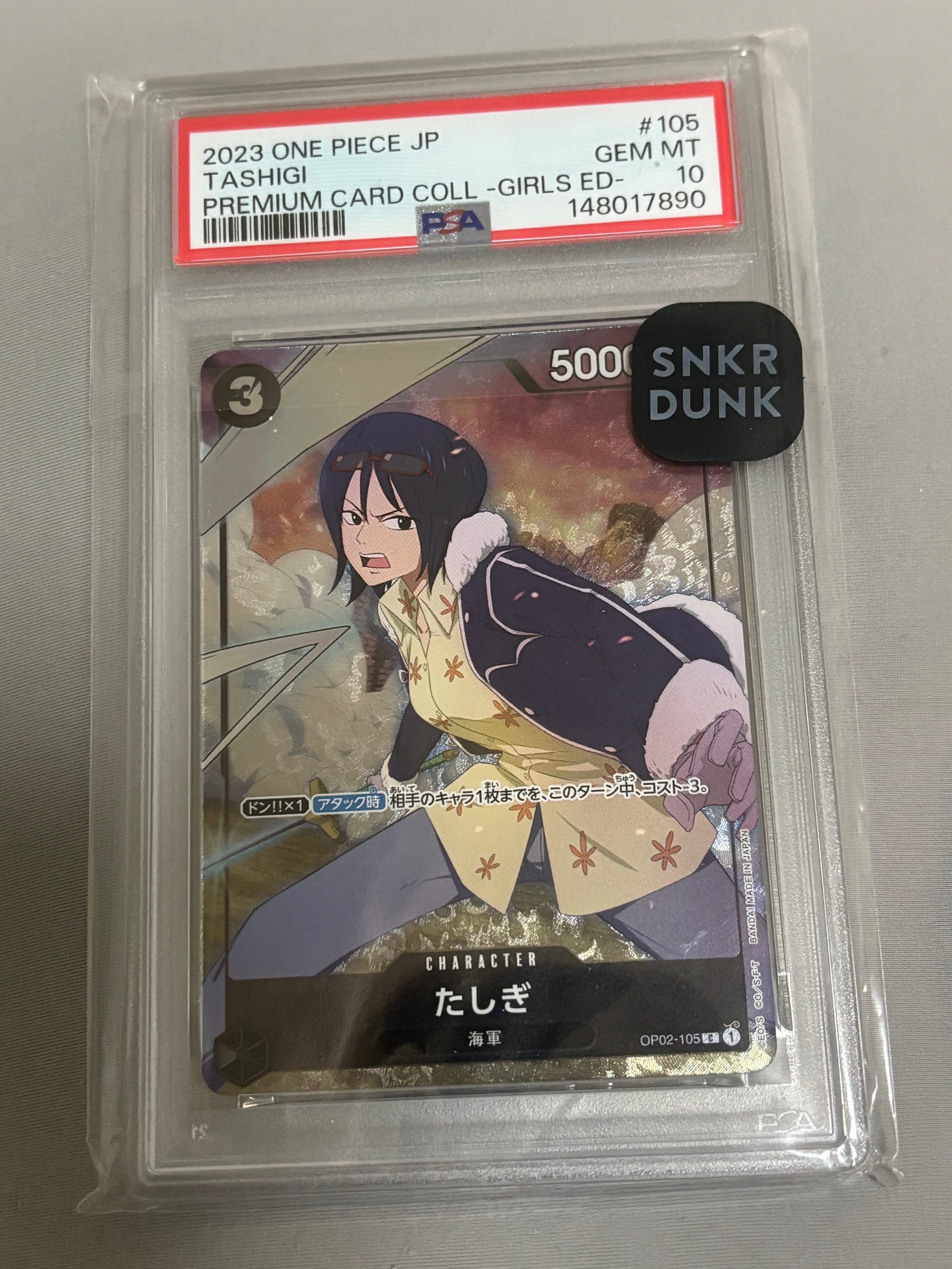 たしぎ C [OP02-105] ( プレミアムカードコレクション ガールズエディション)