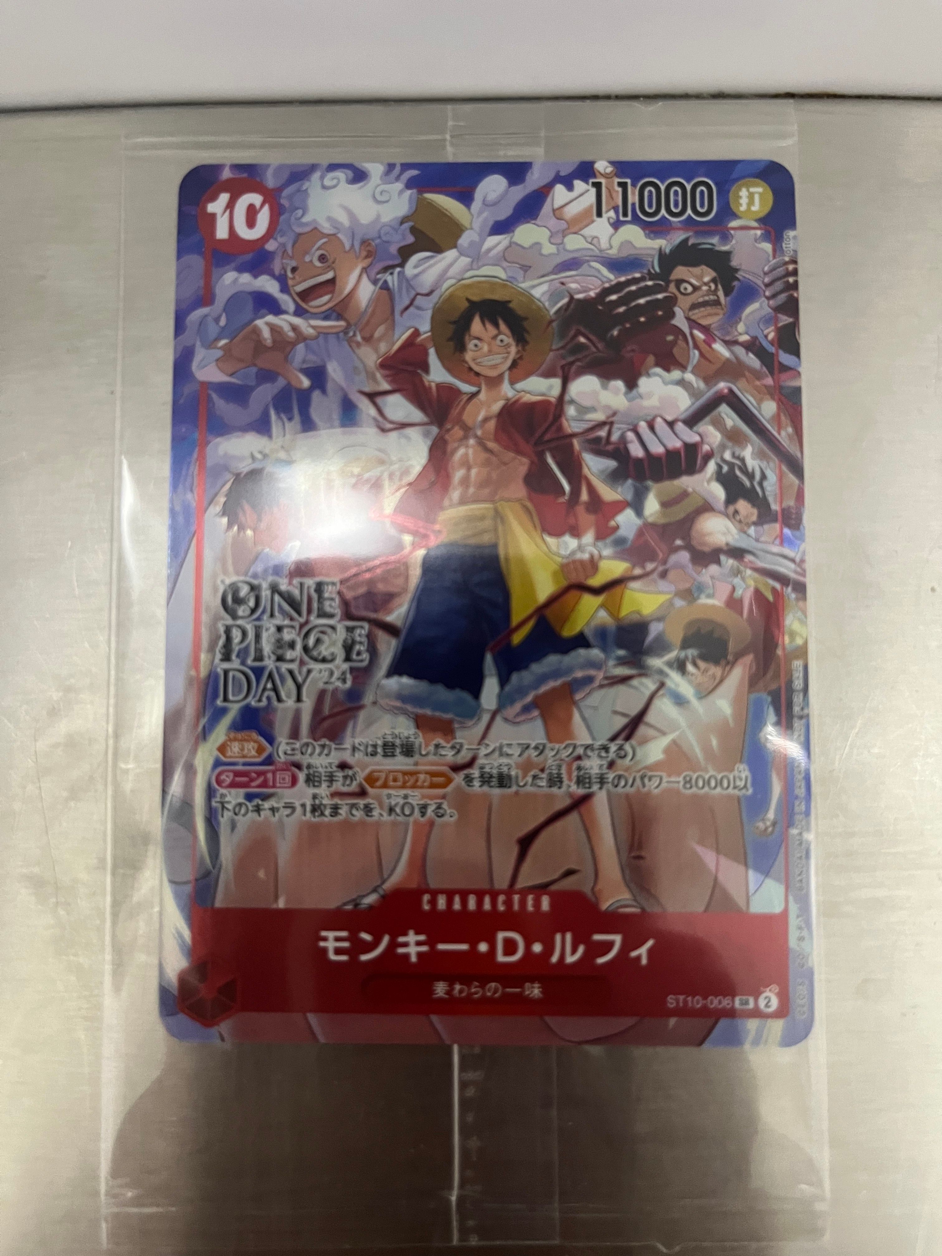 モンキー・D・ルフィ SR [ST10-006](プロモーションカード「ONE PIECE DAY'24 来場者特典」)