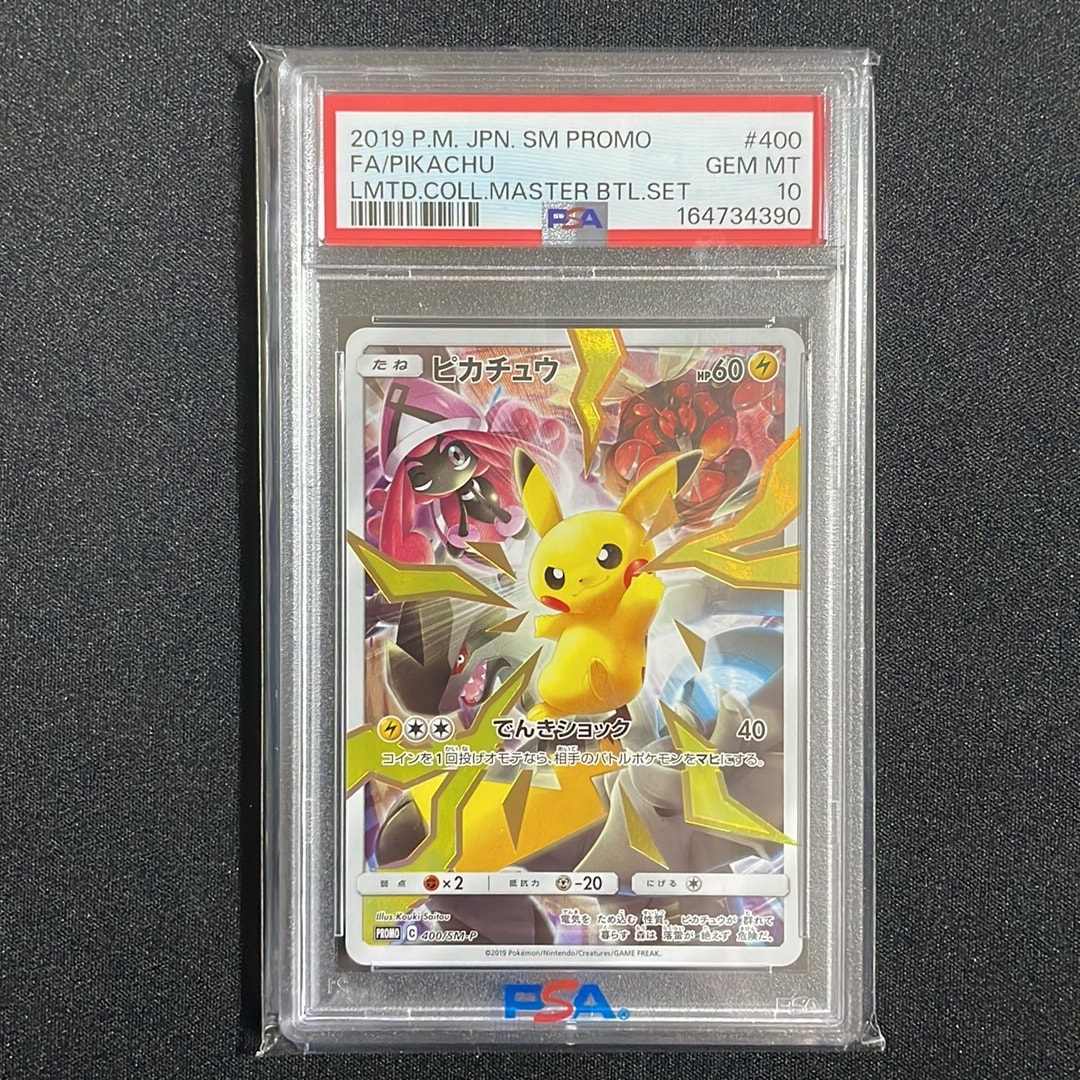 ピカチュウ: プロモ[SM-P 400](プロモーションカード「SM-P」)通販
