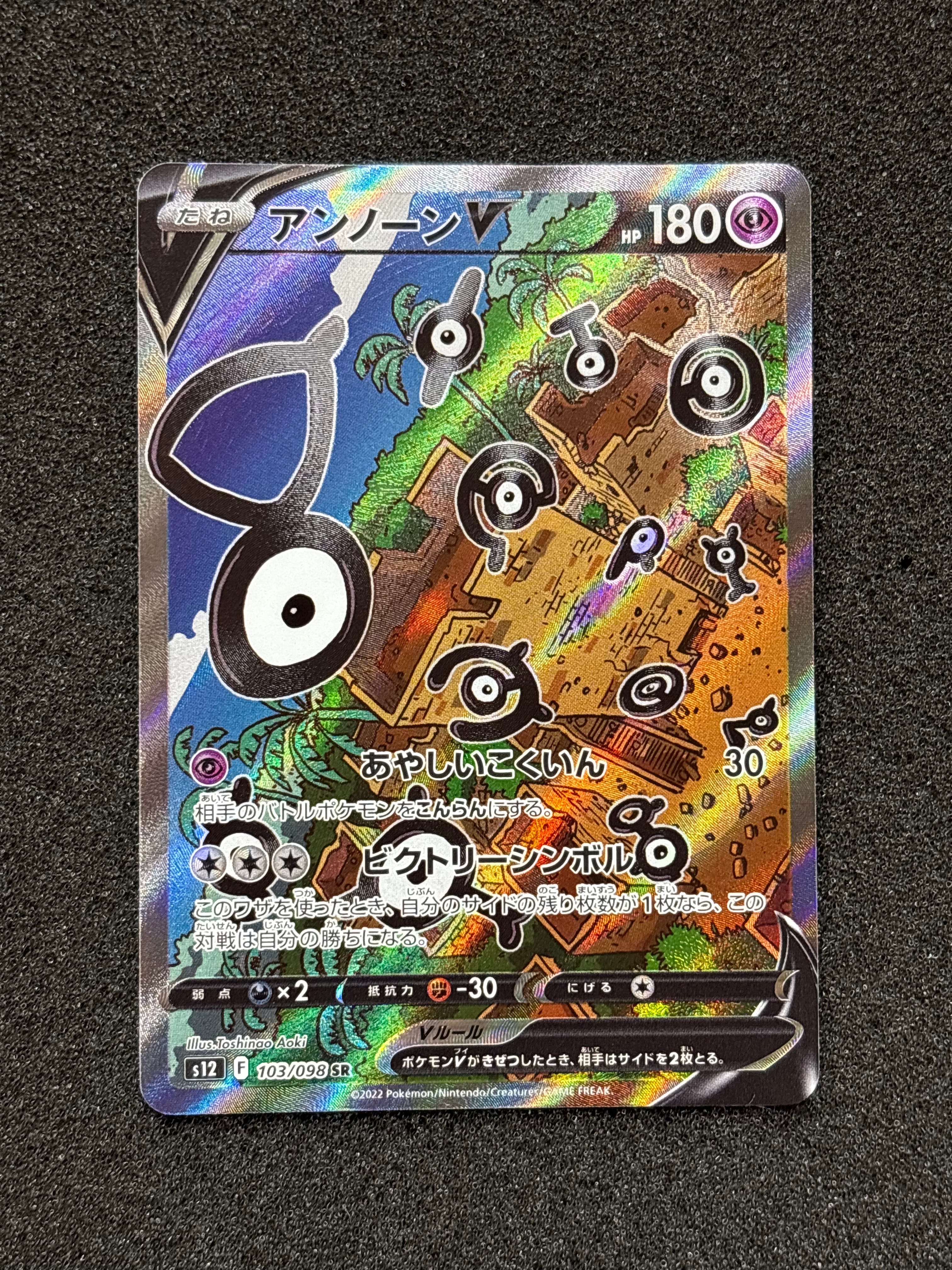 新古 M→→→J39-3  アンノーンV(SA)SR 103/098 [S12] ◎・新古 M→→→J39-3 アンノーンV(SA)SR - メルカリ