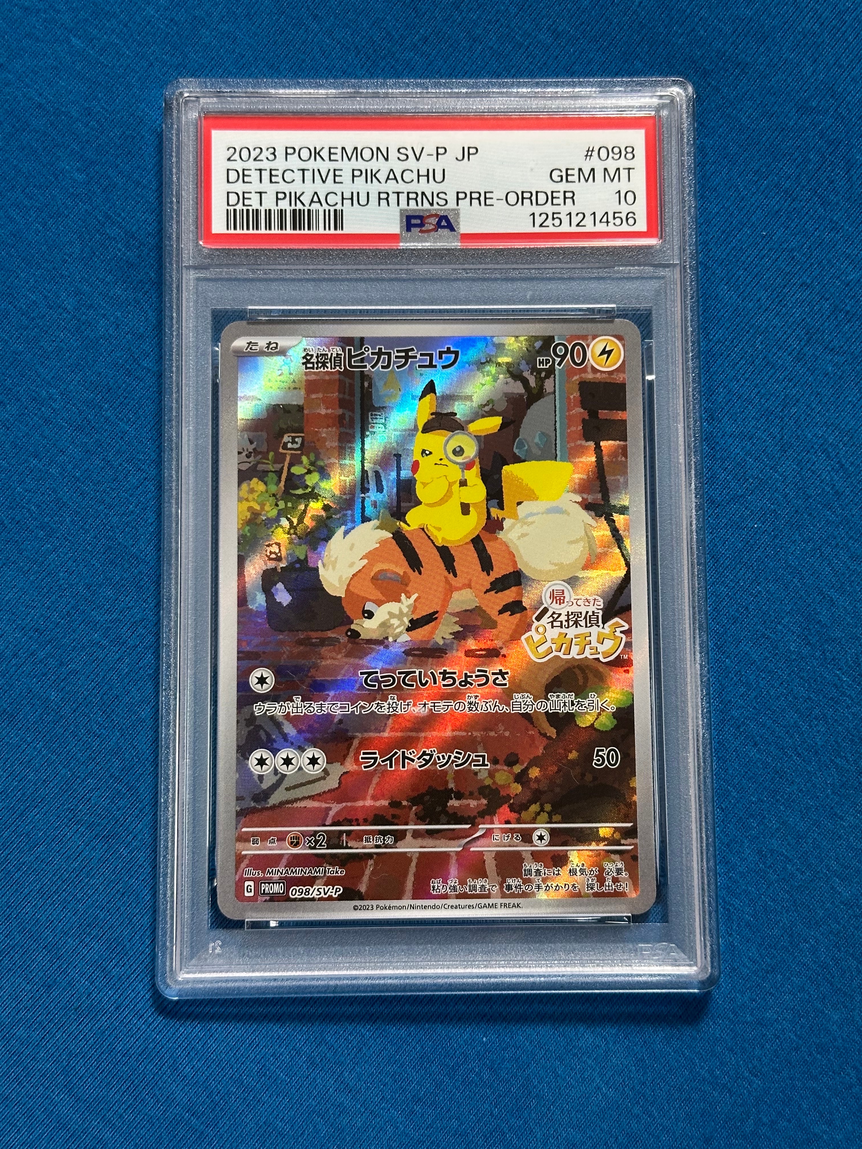 名探偵ピカチュウ: プロモ [SV-P 098](プロモーションカード「SV-P」)