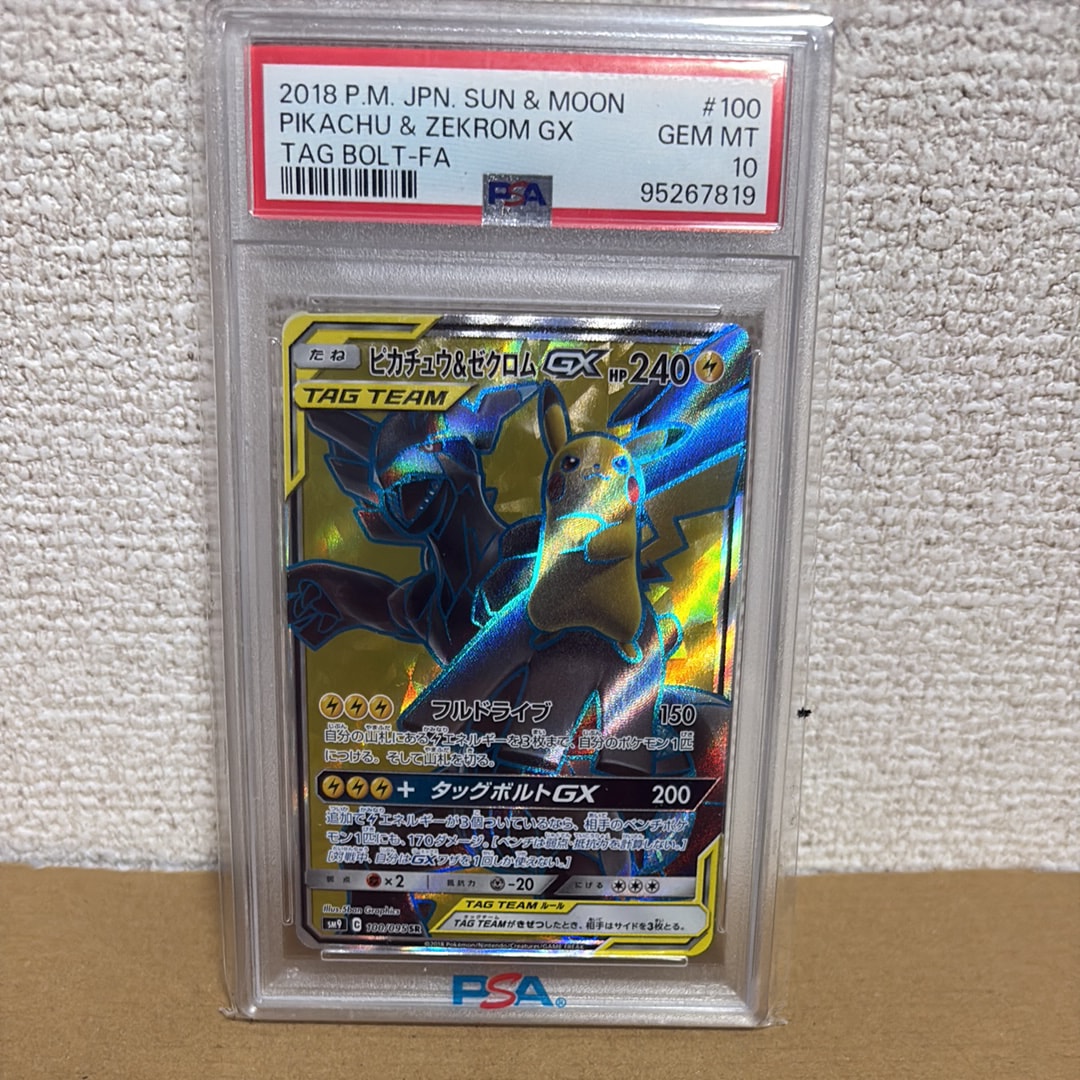 ピカチュウ&ゼクロムGX SR[SM9 100/095](拡張パック「タッグボルト