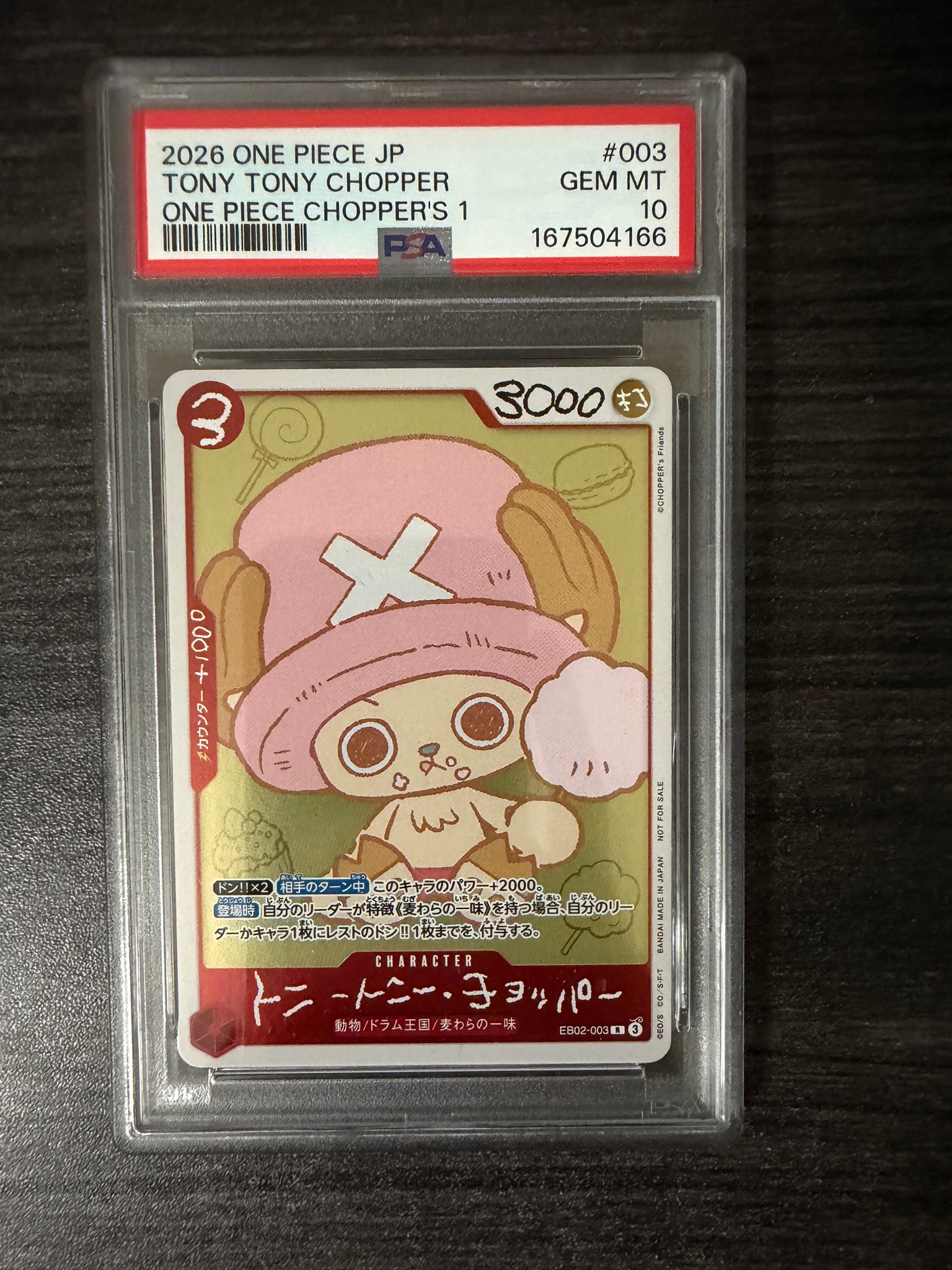 トニートニー・チョッパー