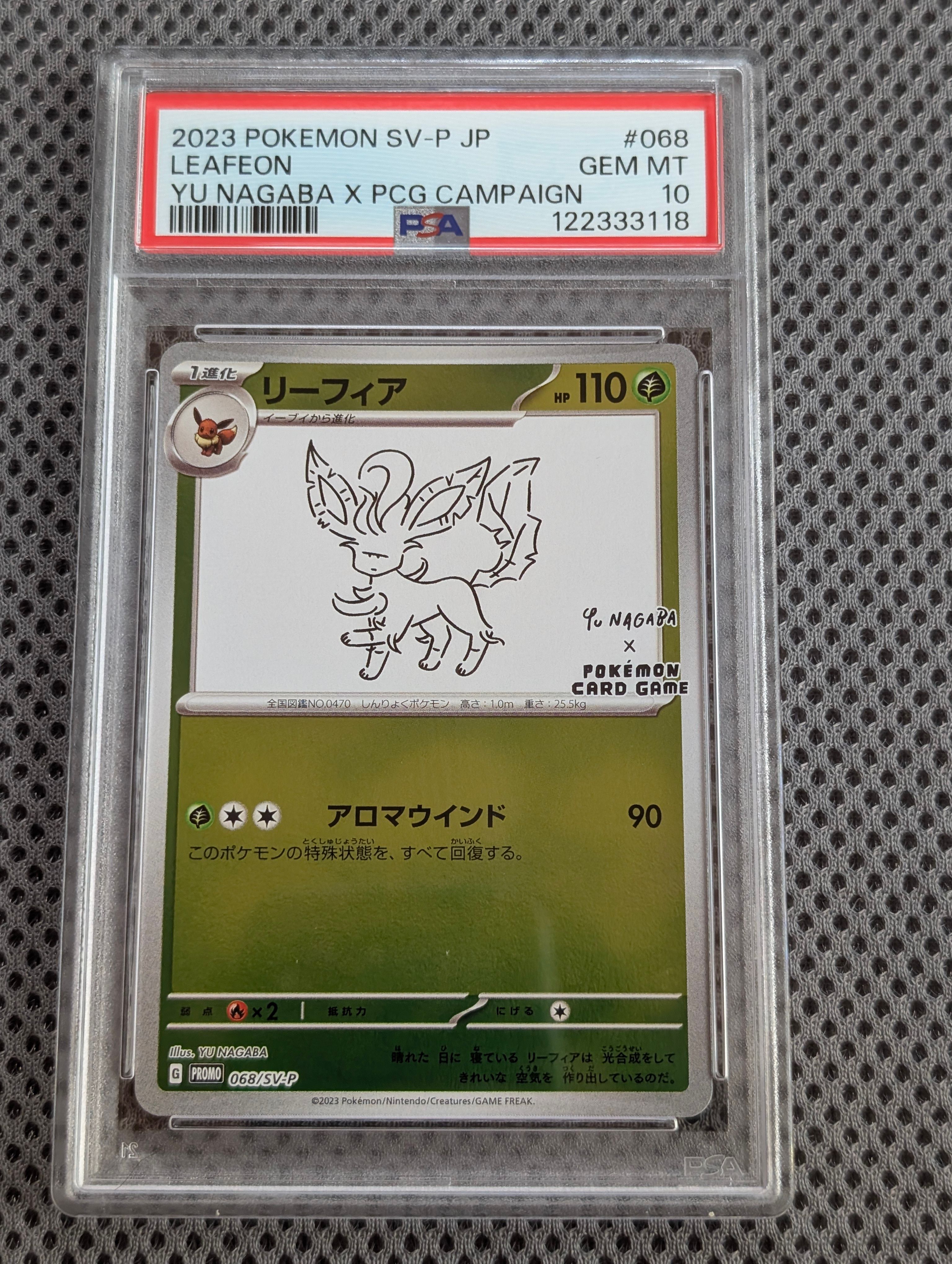 リーフィア: プロモ [SV-P 068](「YU NAGABA×ポケモンカードゲーム」プロモーションカード「SV-P」)