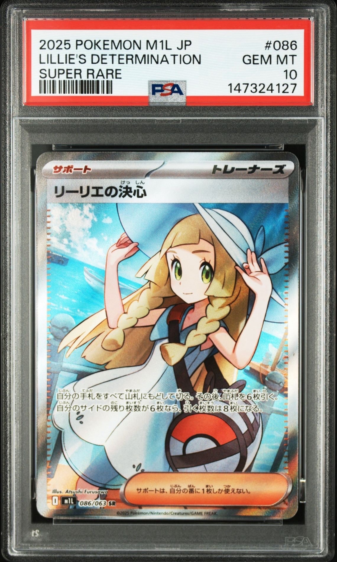 PSA10】リーリエの決心 SR [M1L 086/063](拡張パック「メガブレイブ