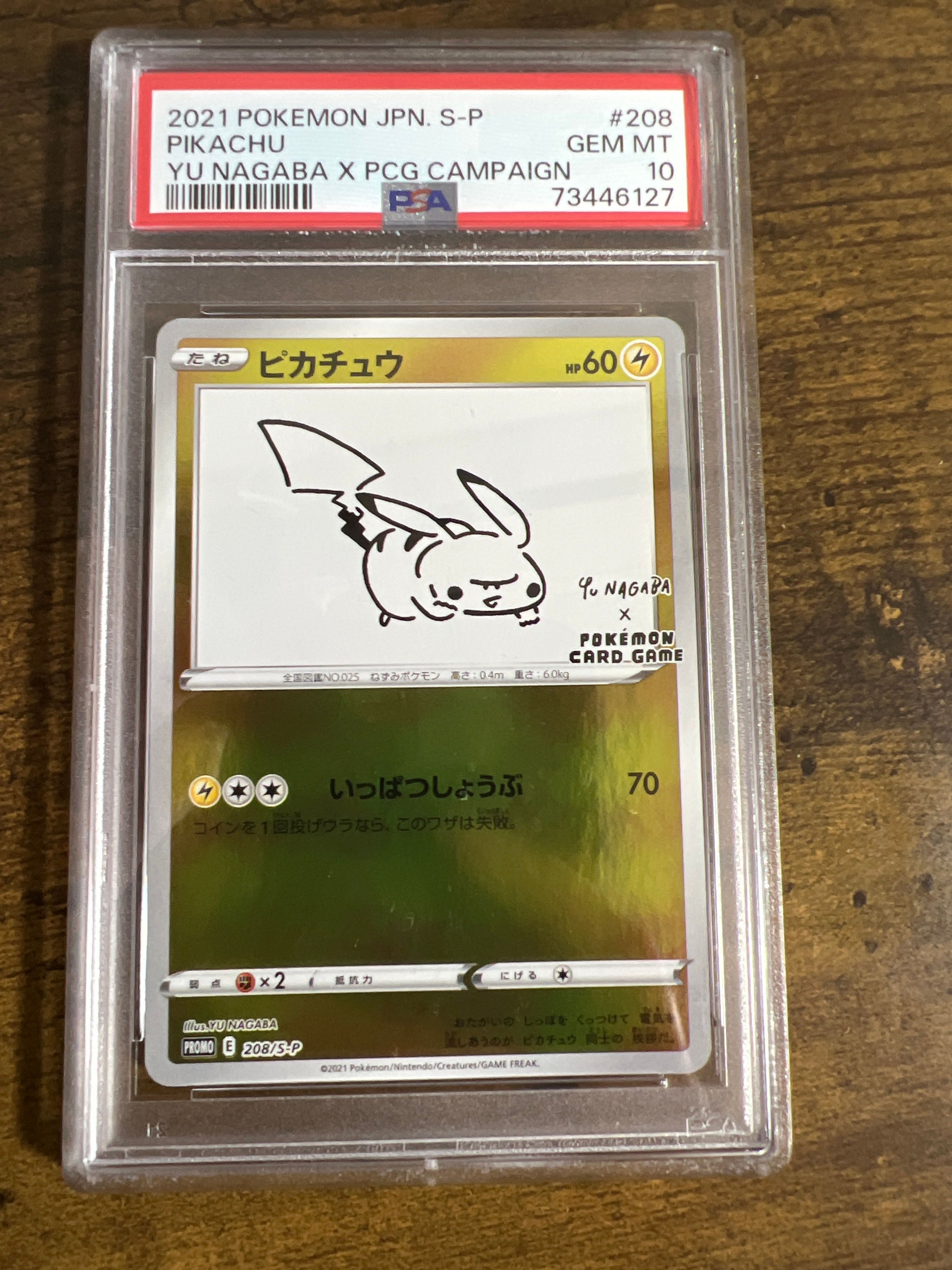 ピカチュウ:プロモ [S-P 208](「YU NAGABA×ポケモンカードゲーム」プロモーションカード「S-P」)