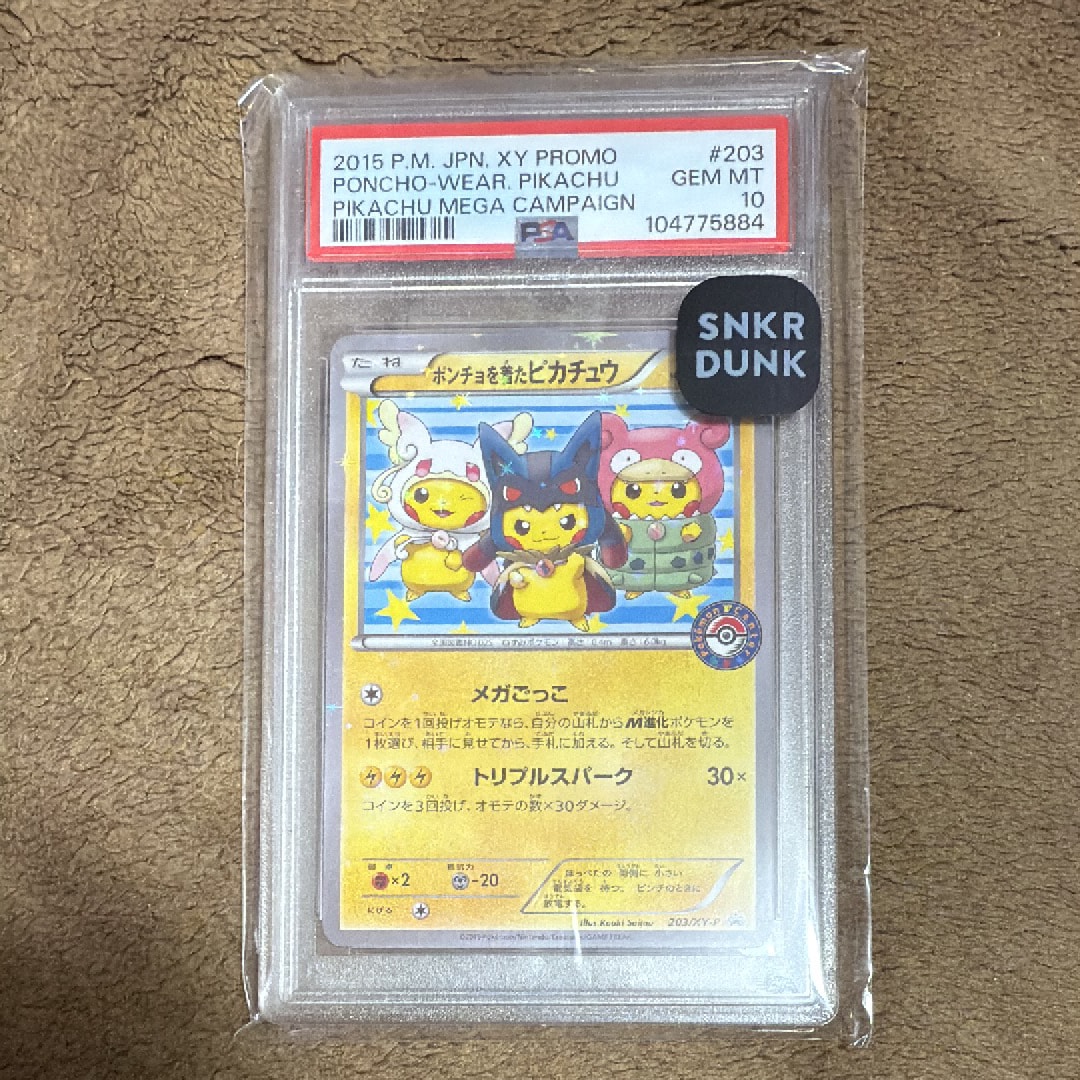 PSA10】ポンチョを着たピカチュウ: プロモ (ポンチョピカチュウ) [XY-P