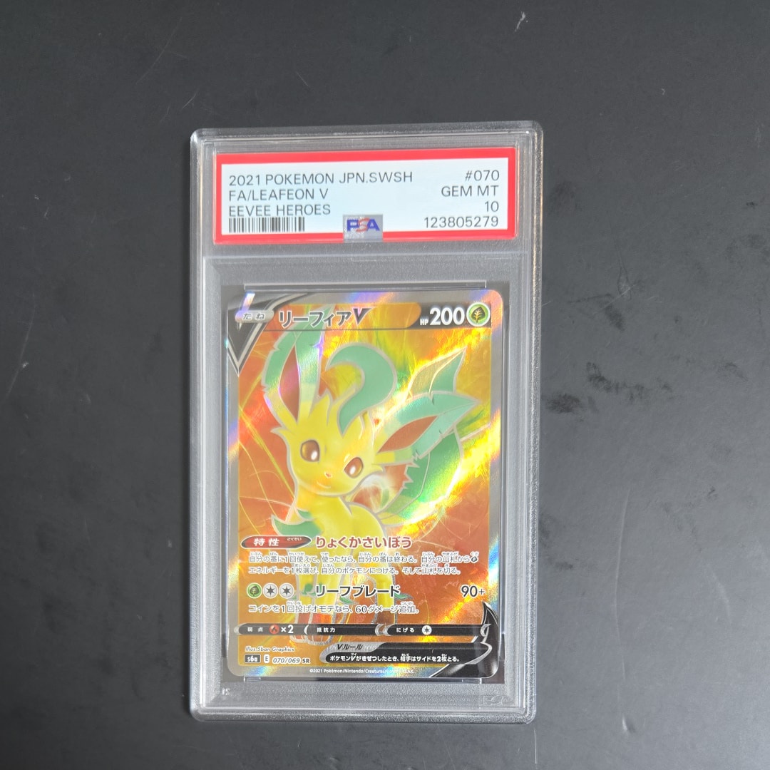 リーフィアV SR[S6a 070/069](強化拡張パック「イーブイヒーローズ」)