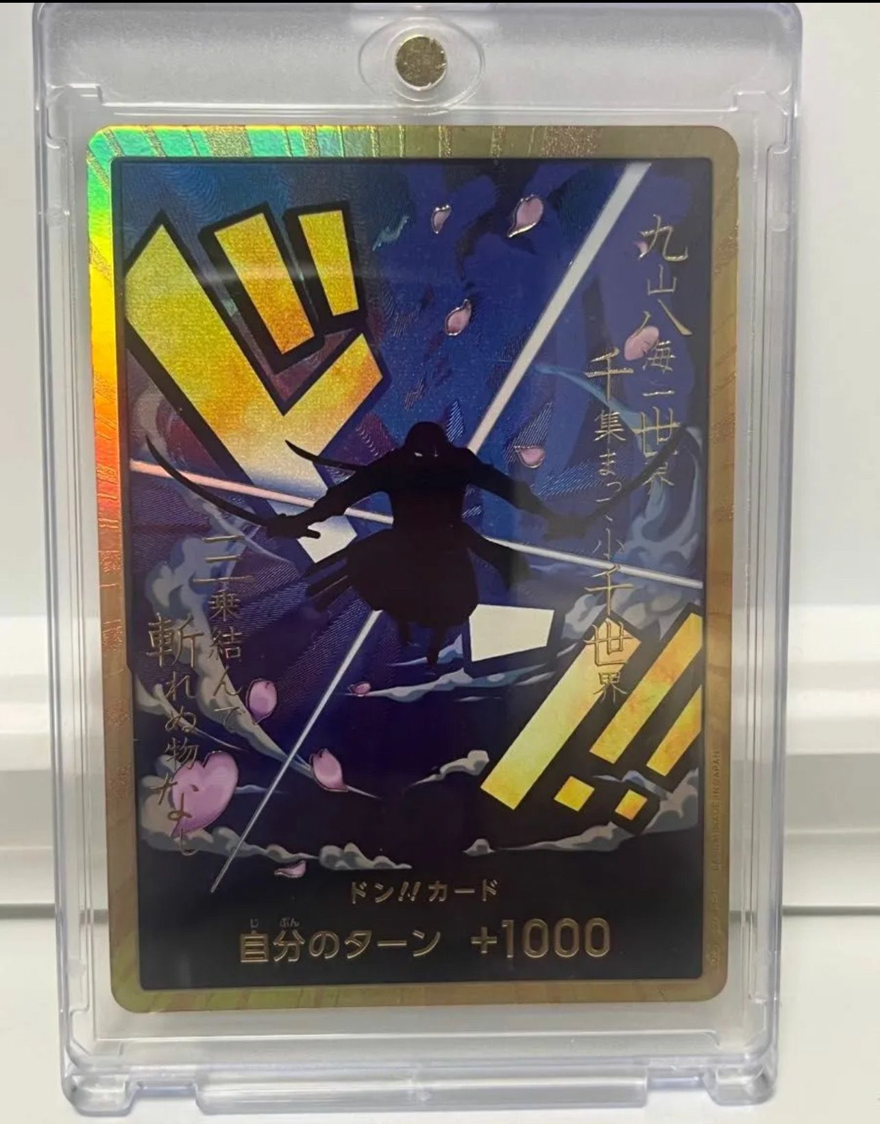 ドン!!カード : ロロノア・ゾロ スーパーパラレル (プレミアムブースター「ONE PIECE CARD THE BEST」)
