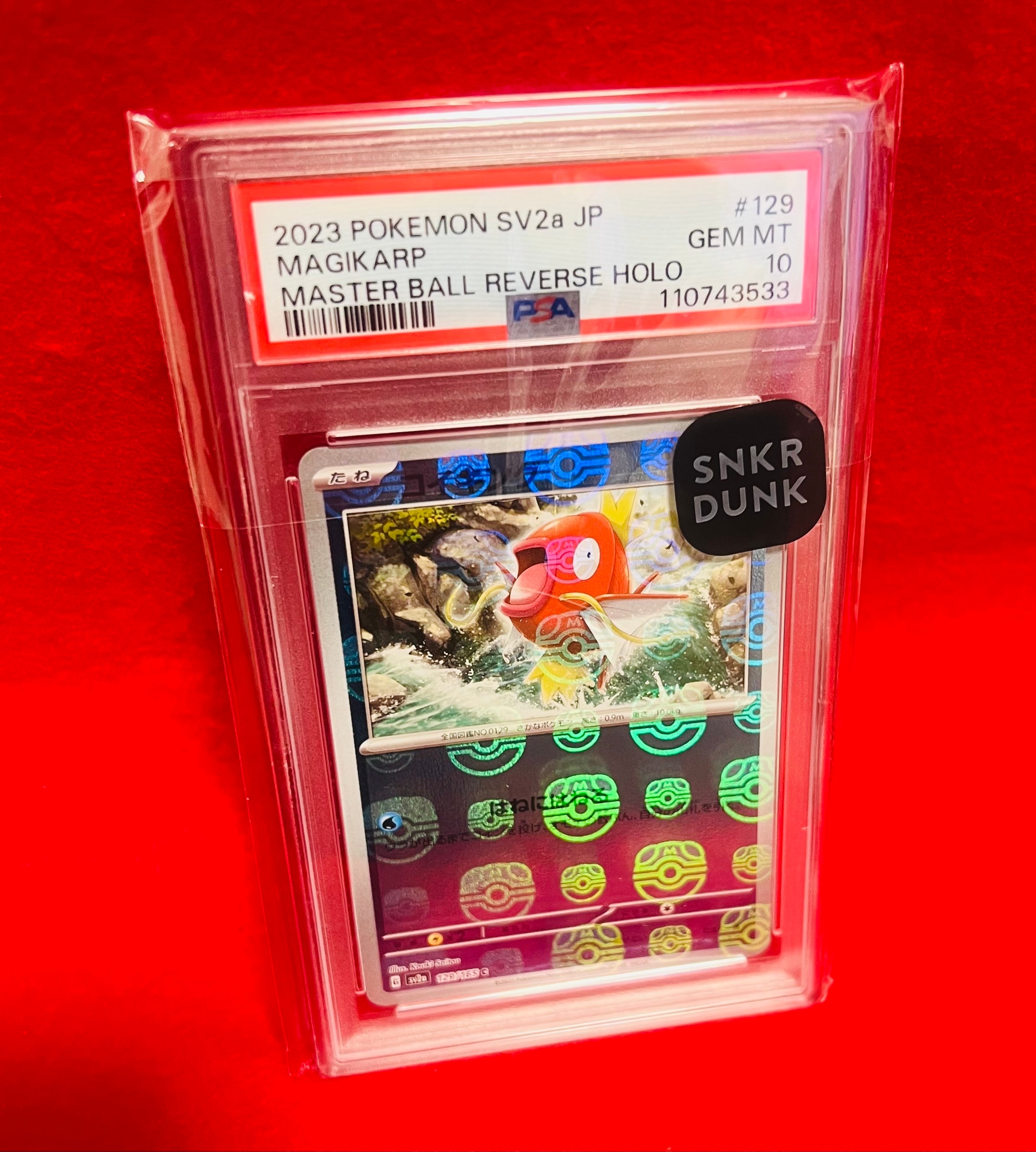 コイキング C: マスターボールミラー[SV2a 129/165](強化拡張パック「ポケモンカード151」)