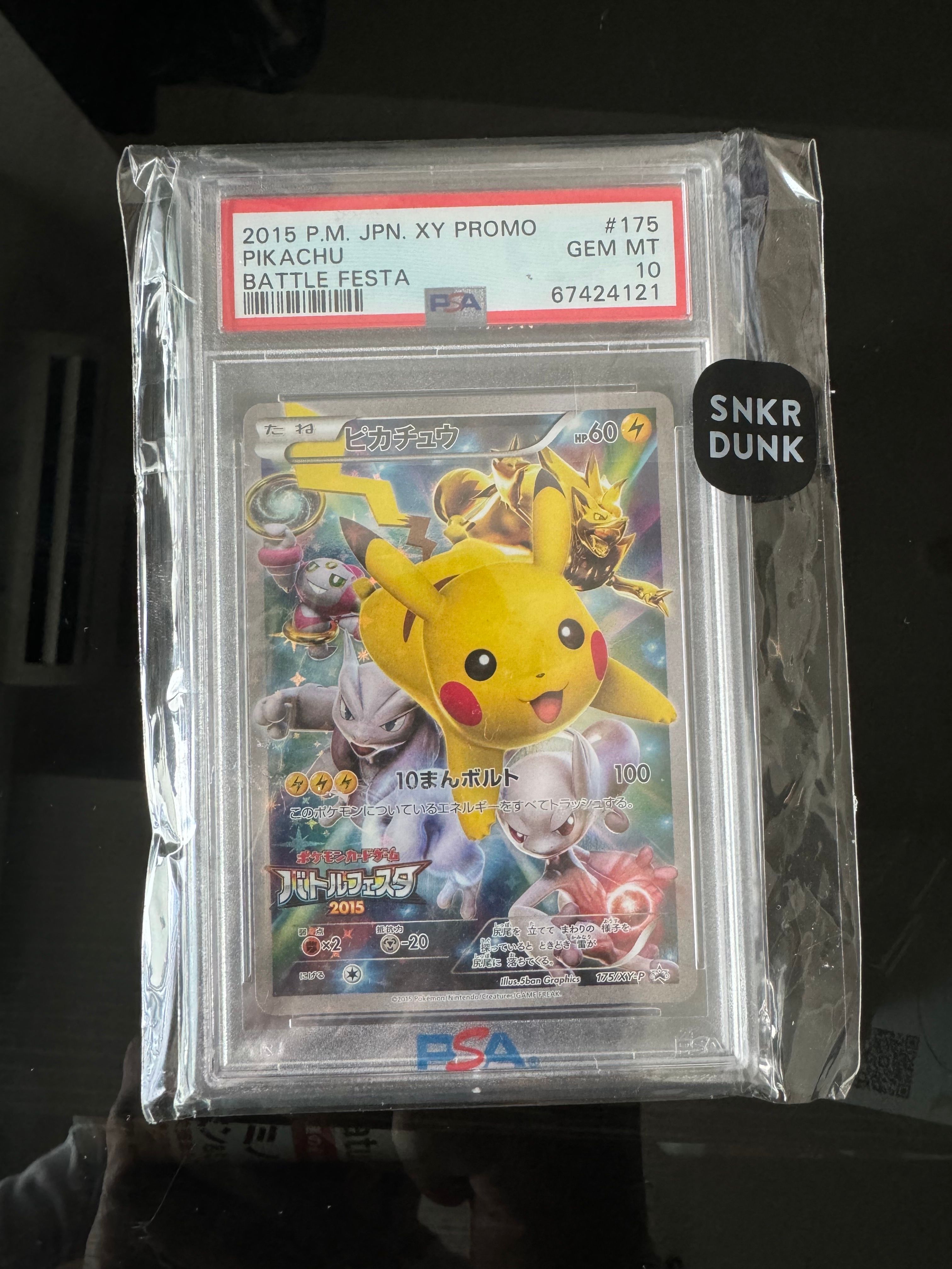 ピカチュウ: バトルフェスタ2015プロモ[XY-P 175/XY-P](プロモーションカード「XY-P」)