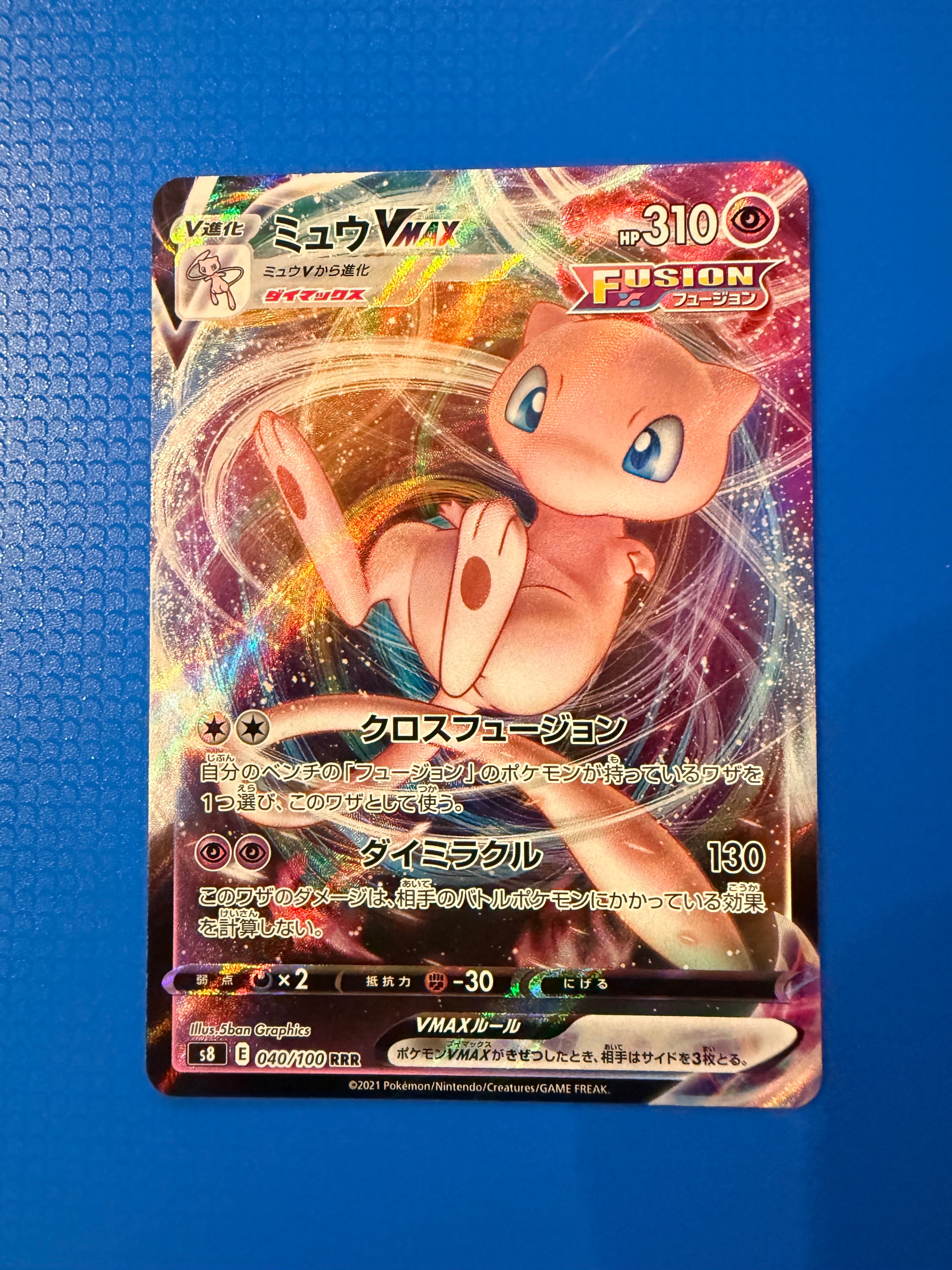 ビクティニ AR [SV11B 097/086](拡張パック「ブラックボルト」)の新品