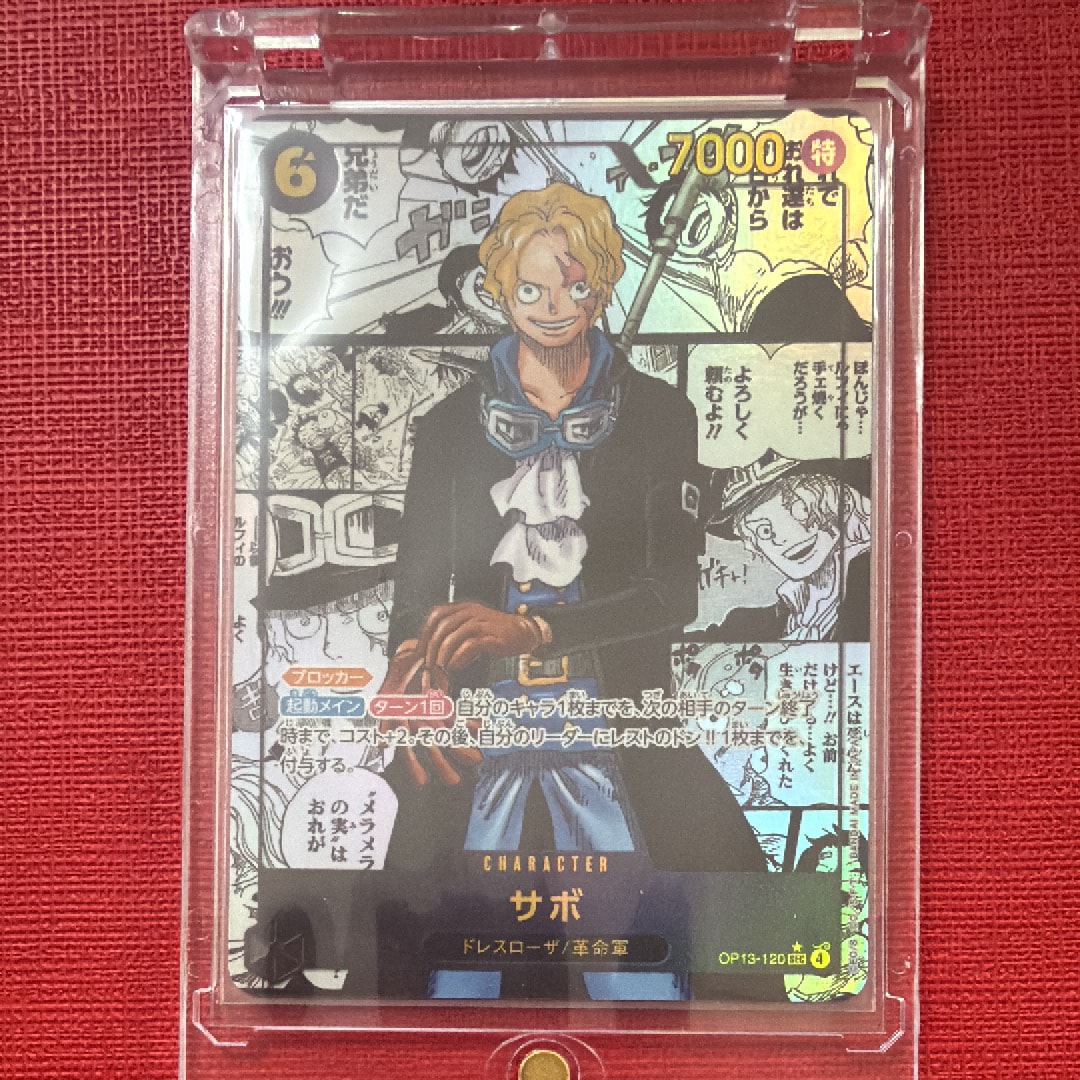 サボ SEC-SP (コミパラ) [OP13-120](ブースターパック「受け継がれる意志」)