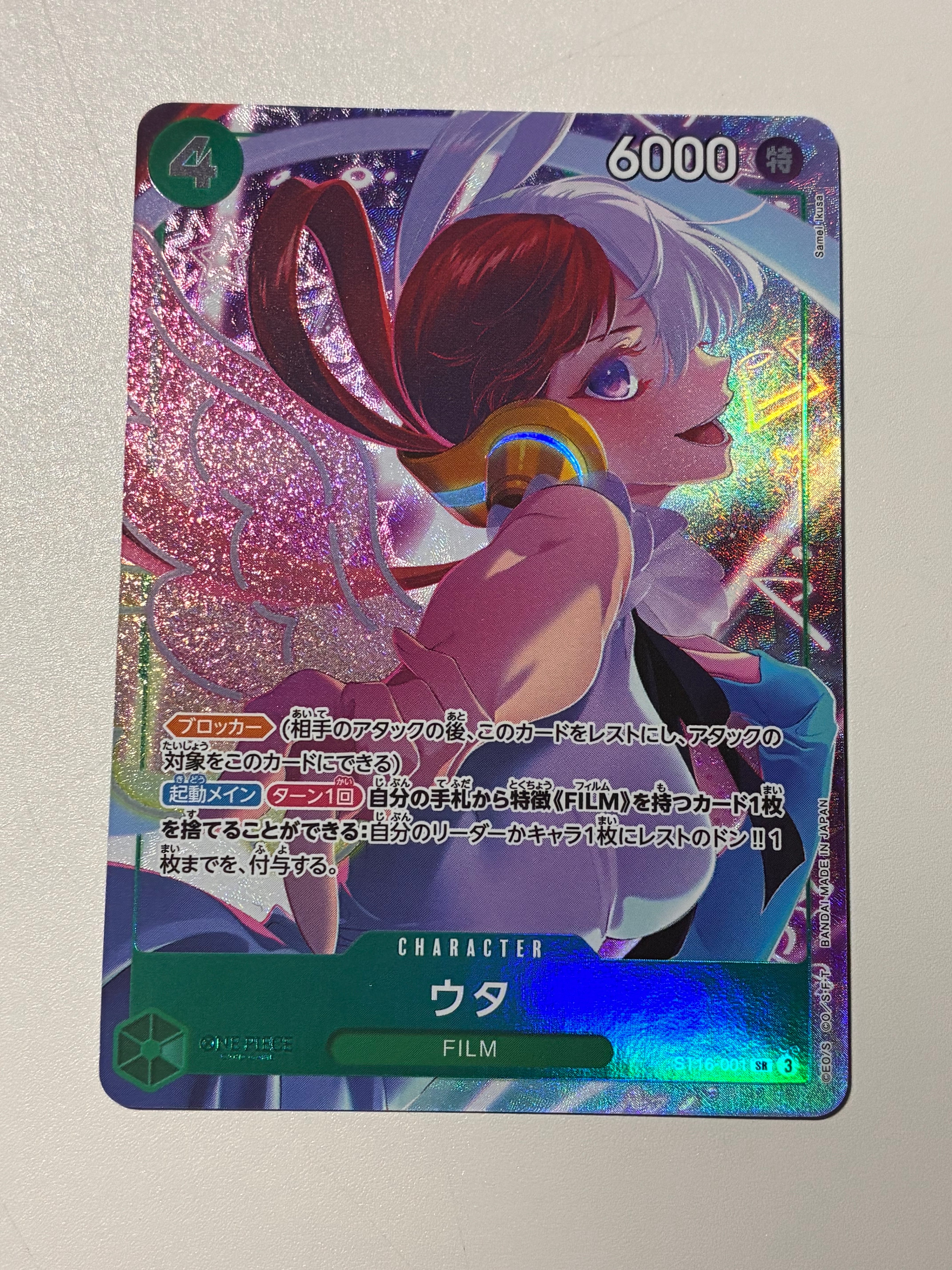 PSA10】エネル L [OP05-098](リミテッドカードコレクション「BASE SHOP