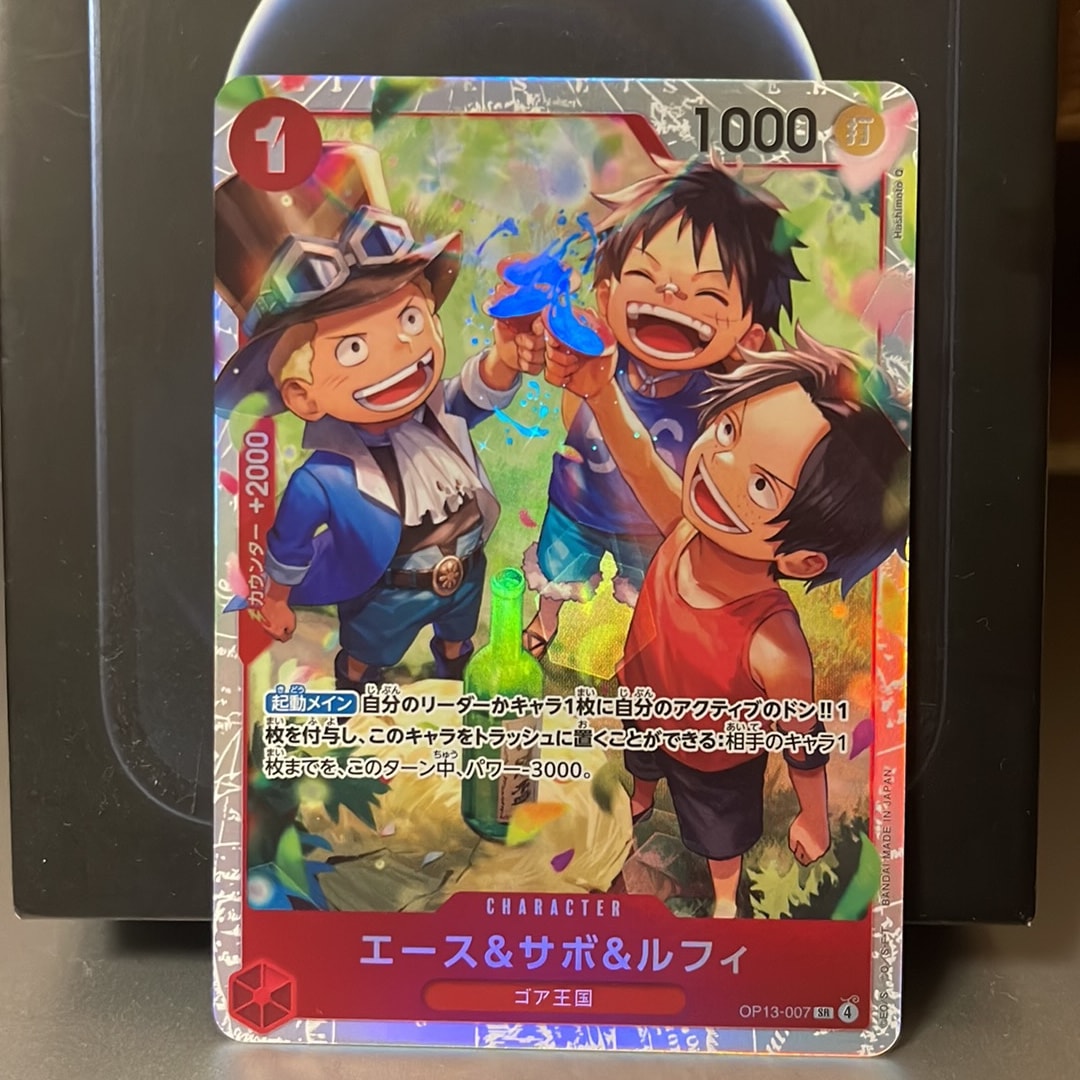 Ace & Sabo & Luffy SR [OP13-007](Booster Pack "CARRYING ON HIS WILL")