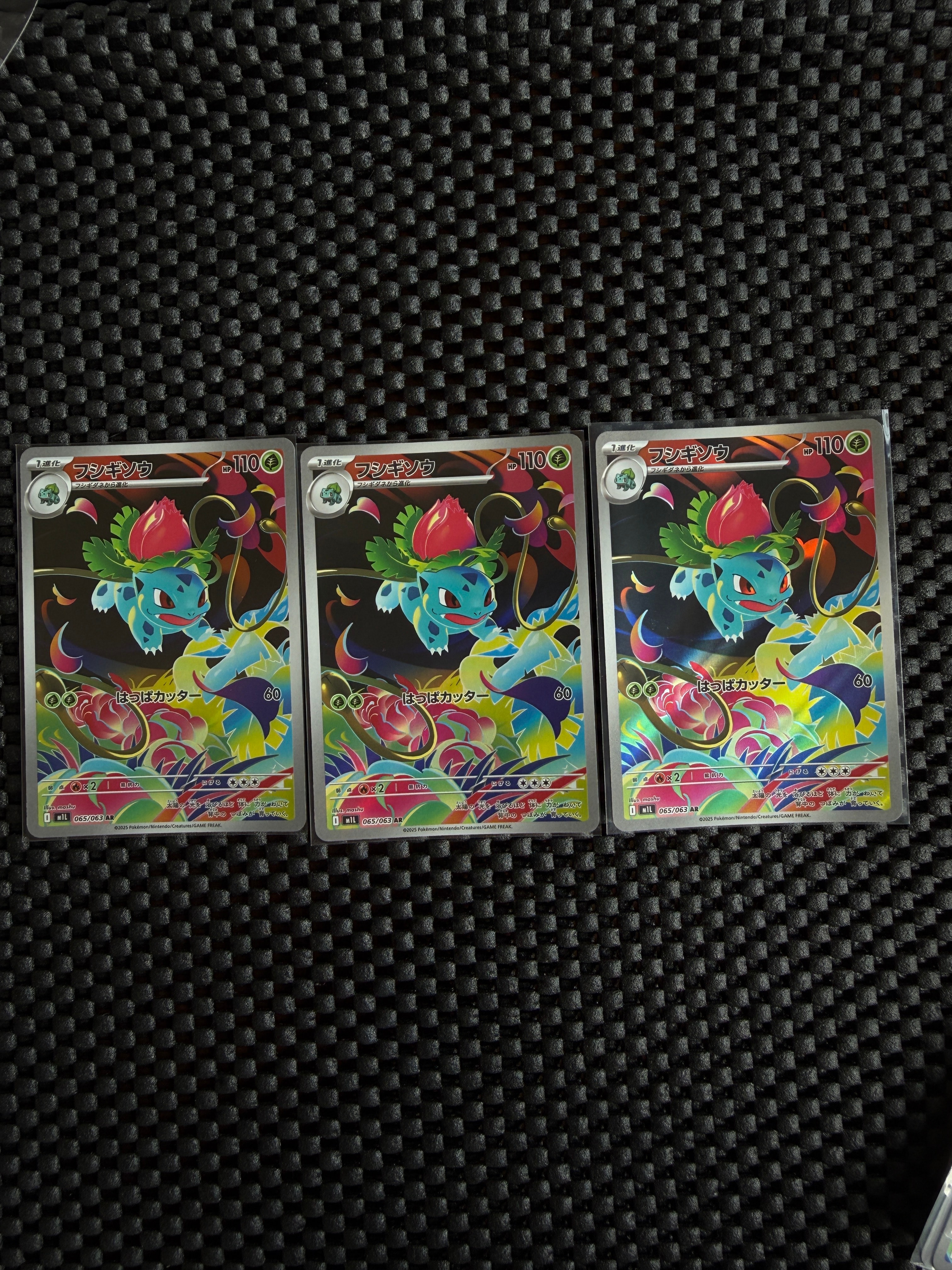PSA10】フシギソウ AR [M1L 065/063](拡張パック「メガブレイブ」) 1枚