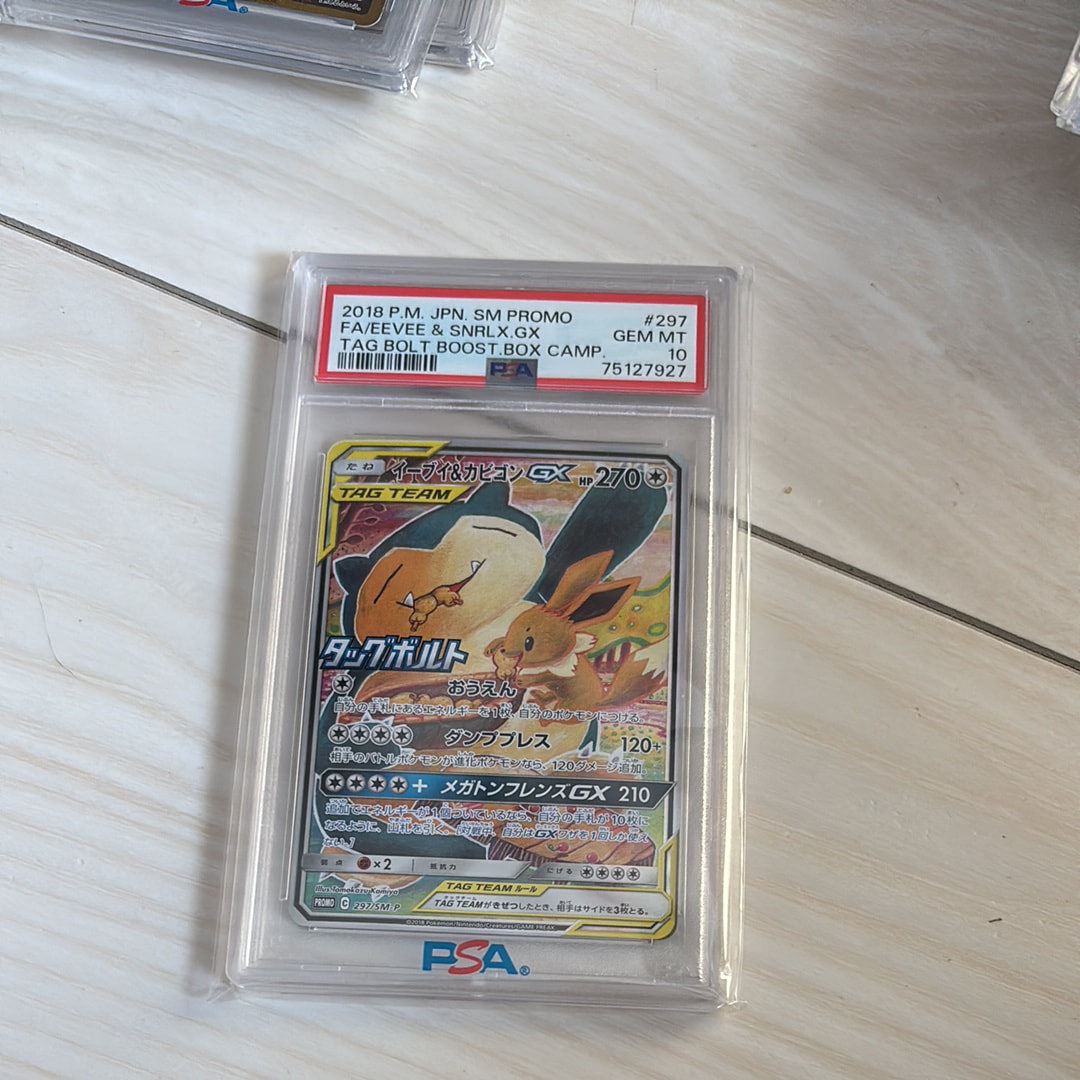 PSA10】イーブイ&カビゴンGX: プロモ [SM-P 297](プロモーションカード