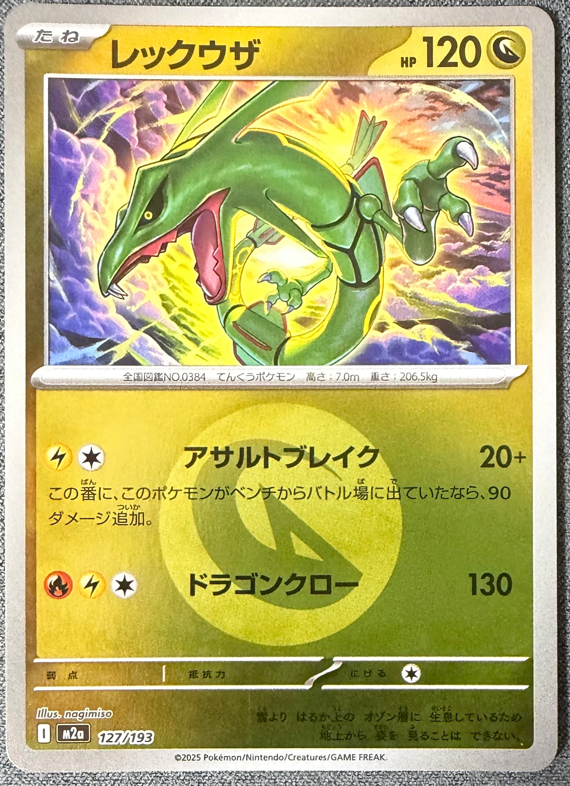 ヒスイドレディアV SR: SA[S10D 069/067](拡張パック「タイムゲイザー