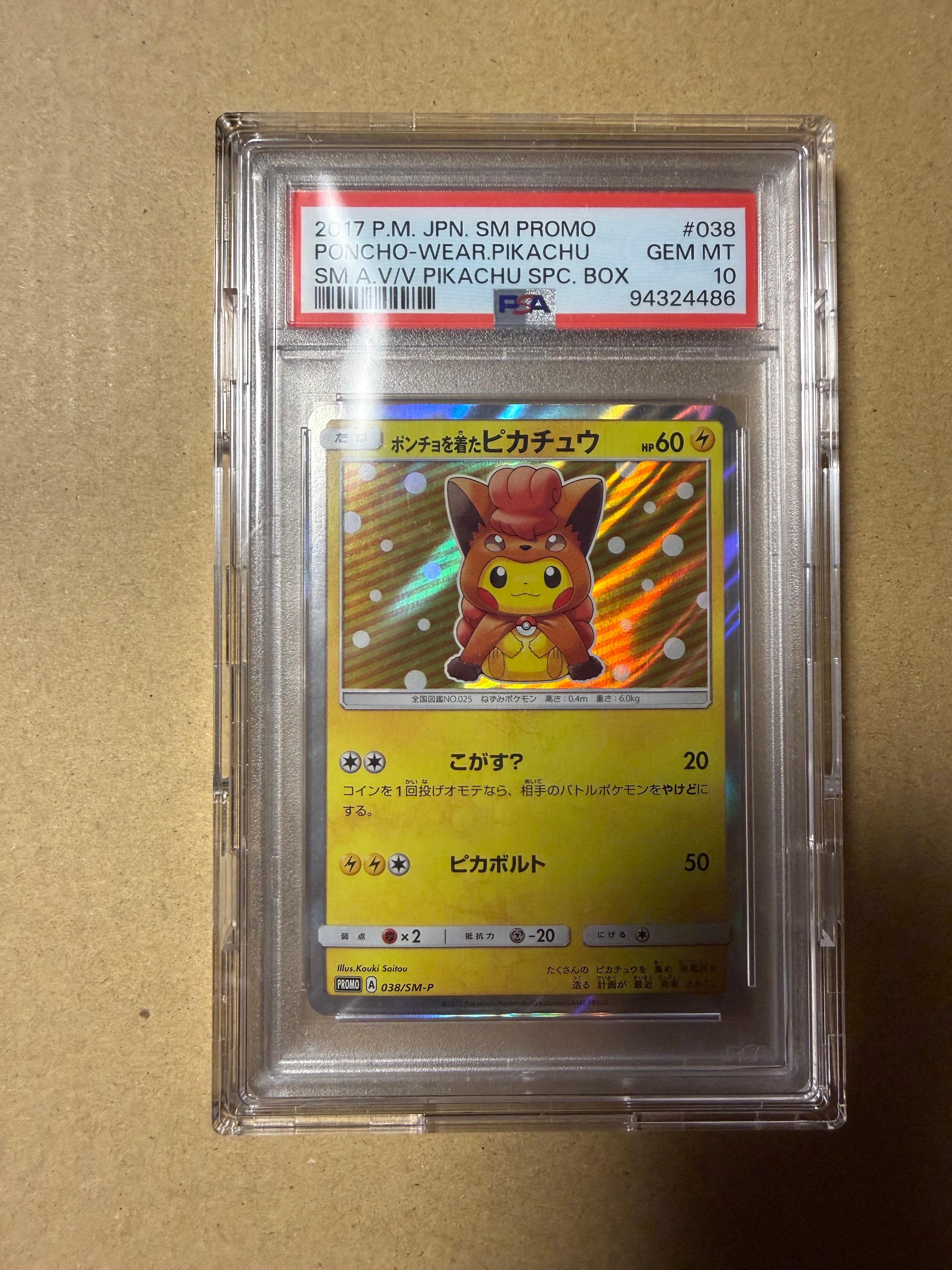 ポンチョを着たピカチュウ: プロモ[SM-P 038](プロモーションカード「SM-P」)