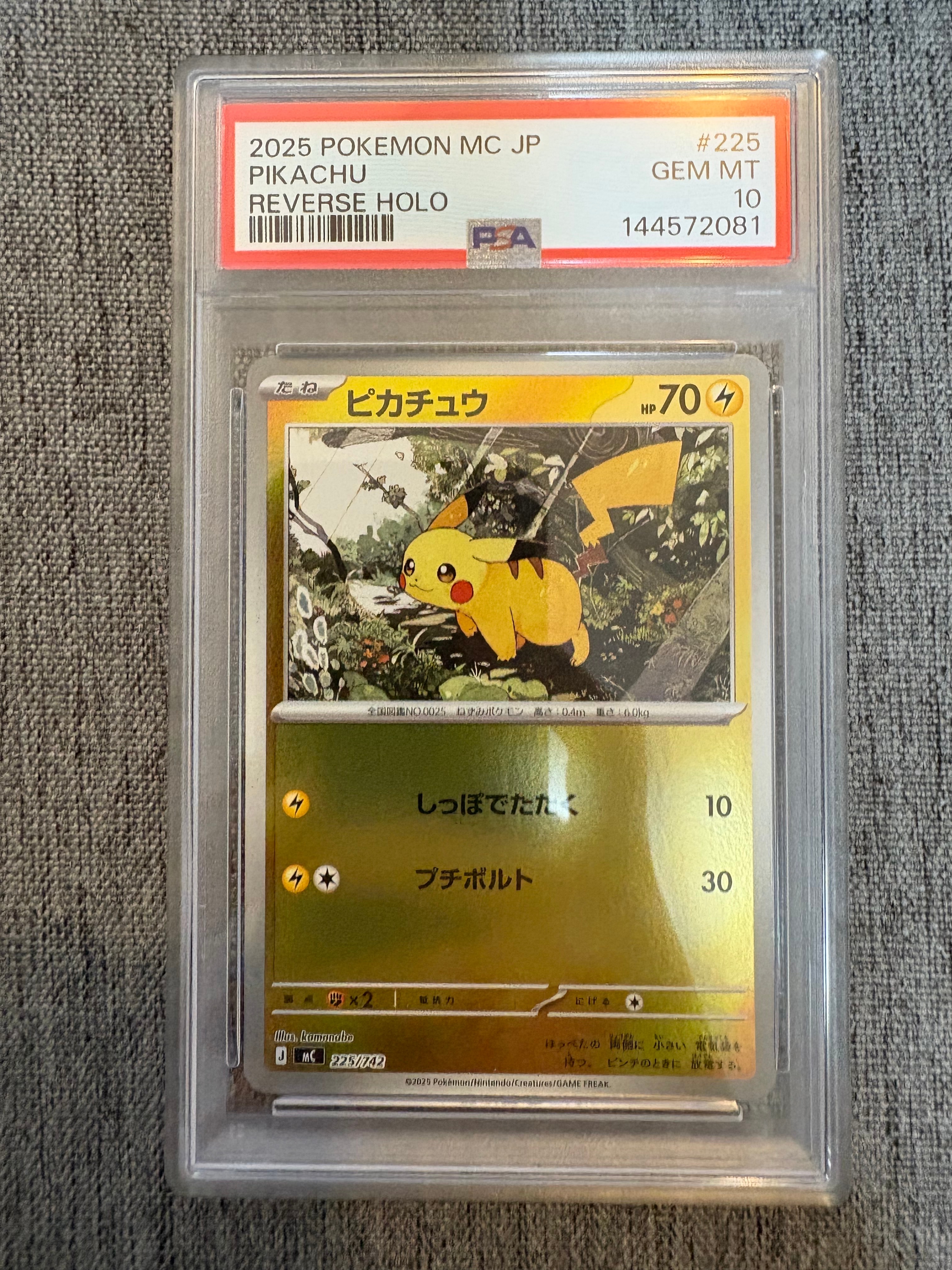【早い者勝ち】ピカチュウ ミラー　3枚セット ピカチュウ :ミラー [MC 225/742](スタートデッキ100「バトル