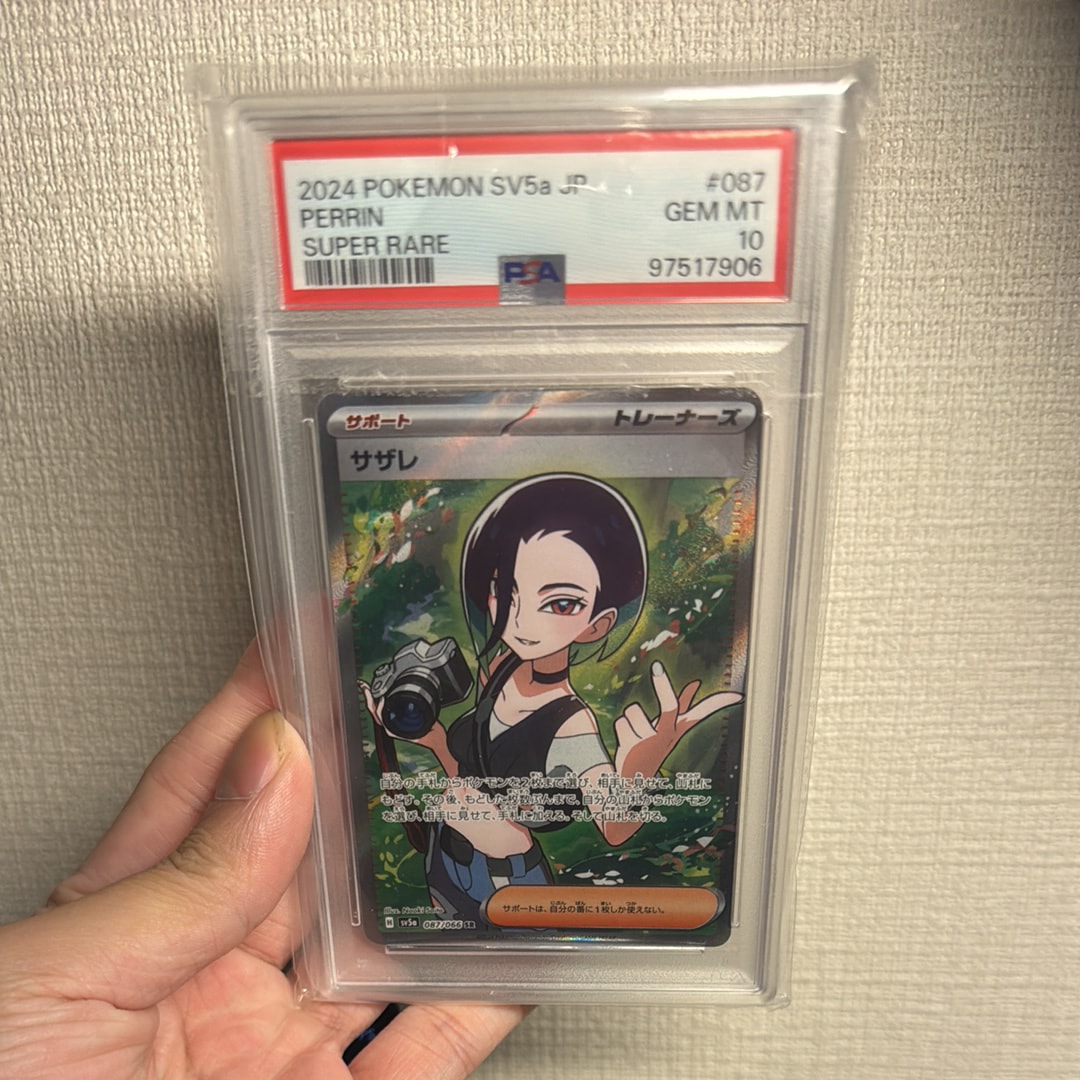 サザレ SR [SV5a 087/066](強化拡張パック「クリムゾンヘイズ」)