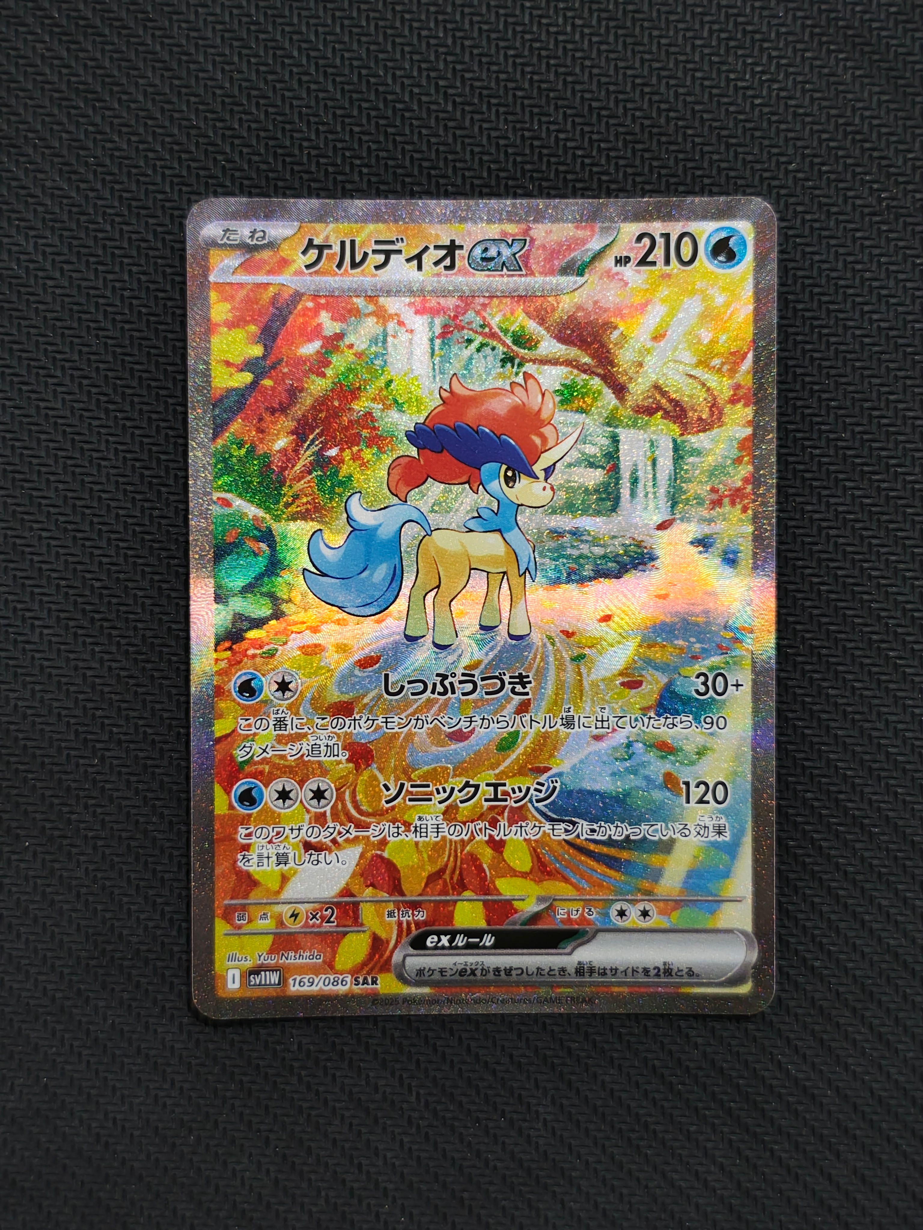 ケルディオex SAR [SV11W 169/086](拡張パック「ホワイトフレア」)