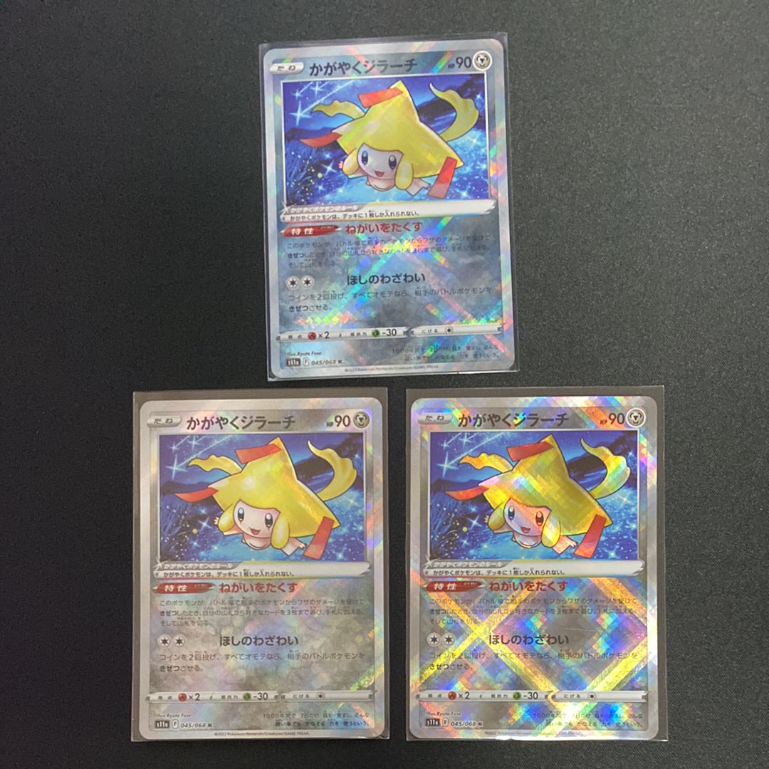 PSA10】かがやくジラーチ K [s11a 045/068](強化拡張パック『白熱の