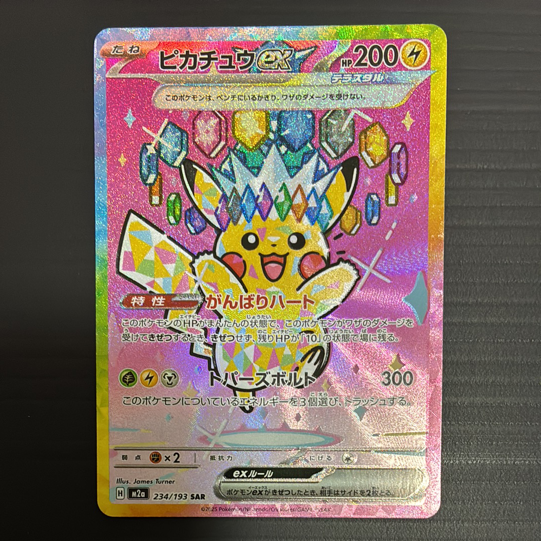 シロナ&カトレア SR[SM12 106/095](拡張パック「オルタージェネシス