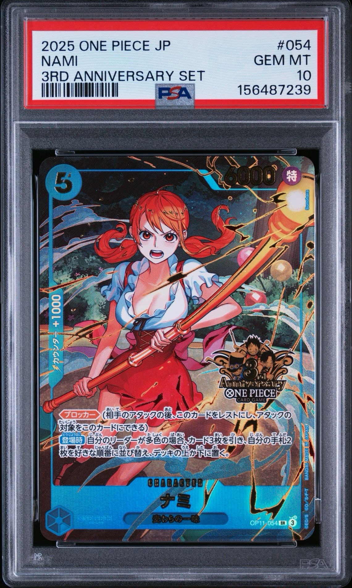 ナミ SR [OP11-054](プロモーションカード「3rd アニバーサリーセット