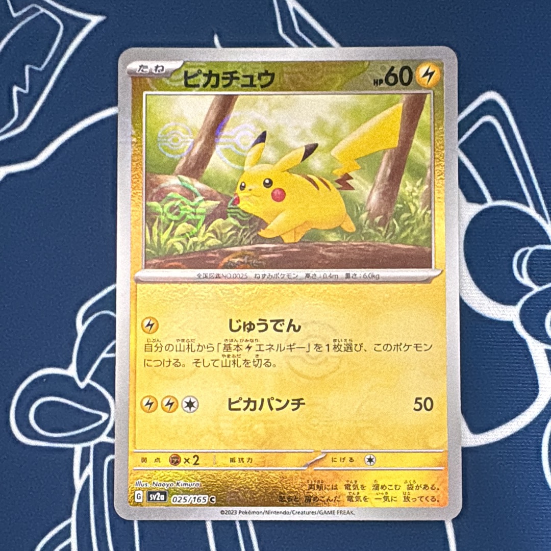 ピカチュウ C: モンスターボールミラー[SV2a 025/165](強化拡張パック「ポケモンカード151」)