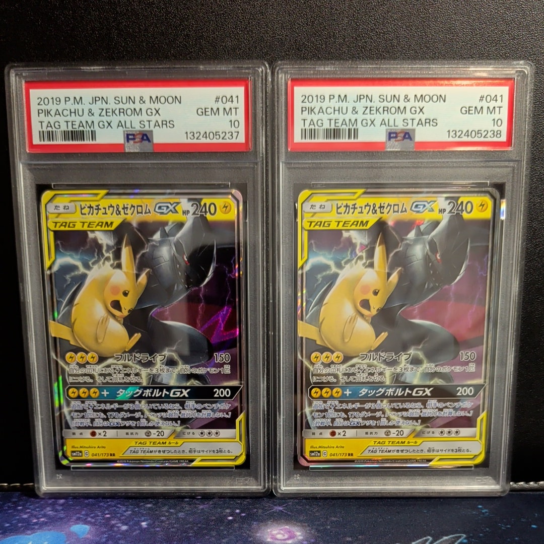 ピカチュウ&ゼクロムGX RR [SM12a 041/173](ハイクラスパック「TAG TEAM GX タッグオールスターズ」)