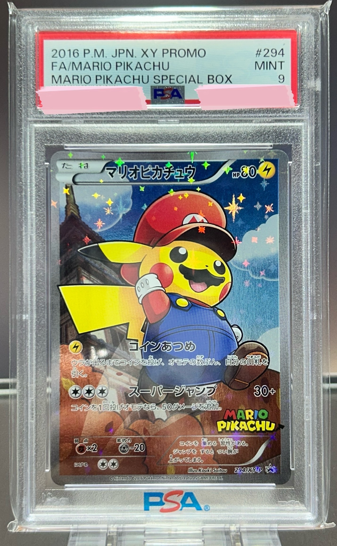 マリオピカチュウ: プロモ[XY-P 294/XY-P](プロモーションカード「XY-P」)