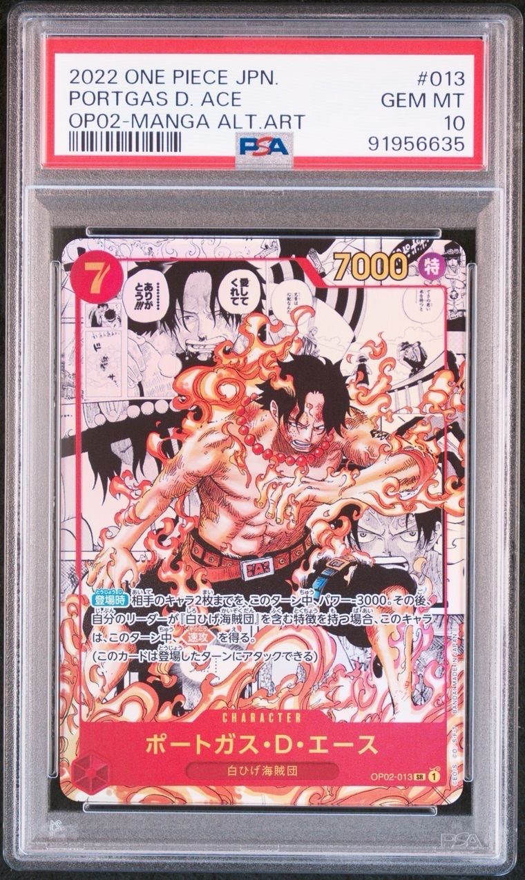 ポートガス・D・エース SR-SP (コミパラ) [OP02-013](ブースターパック「頂上決戦」)