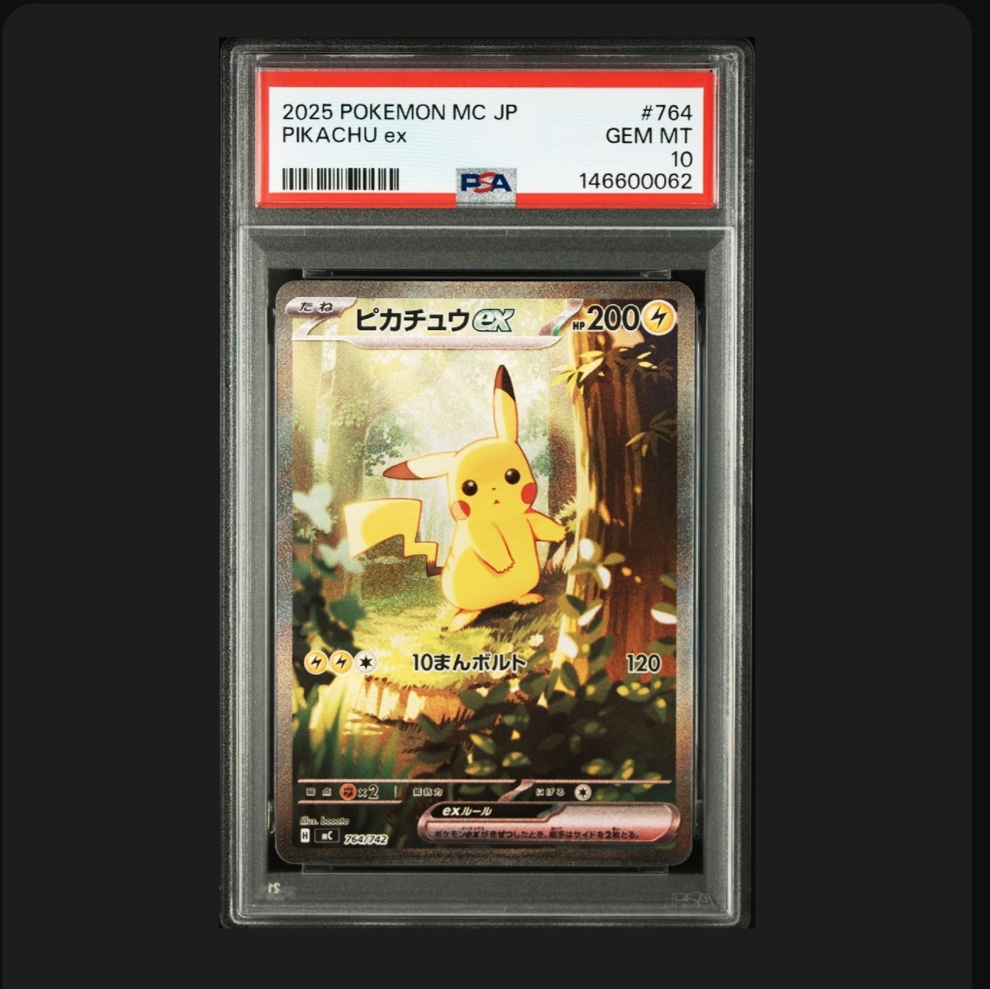 ⭐️ポケモン⭐️ピカチュウ⭐️スタートデッキ100⭐️PSA10⭐️2枚⭐️ ピカチュウex SAR仕様 [MC 764/742](スタートデッキ100「バトル
