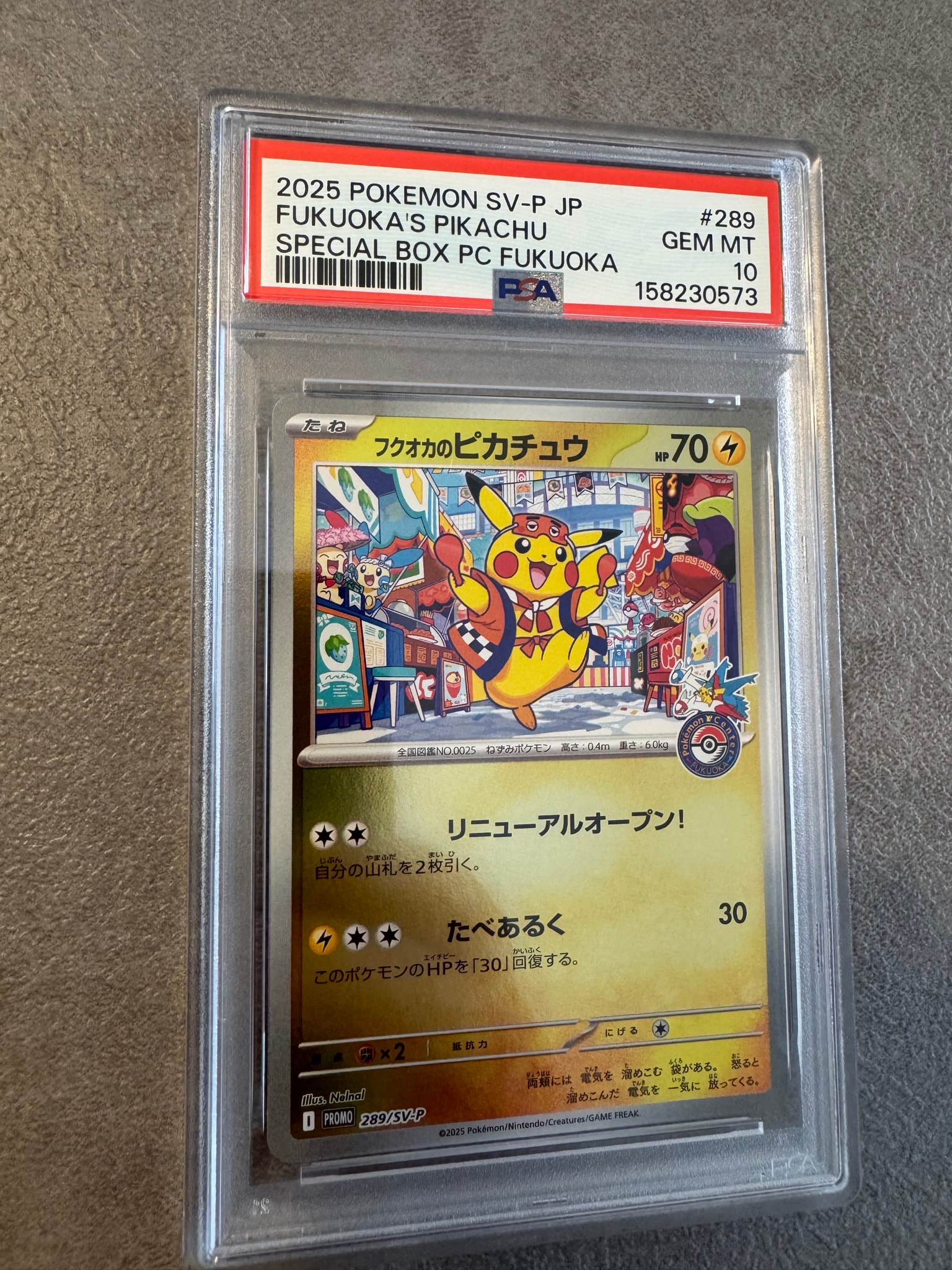 PSA10】フクオカのピカチュウ P [SV-P 289](スペシャルBOX「ポケモン