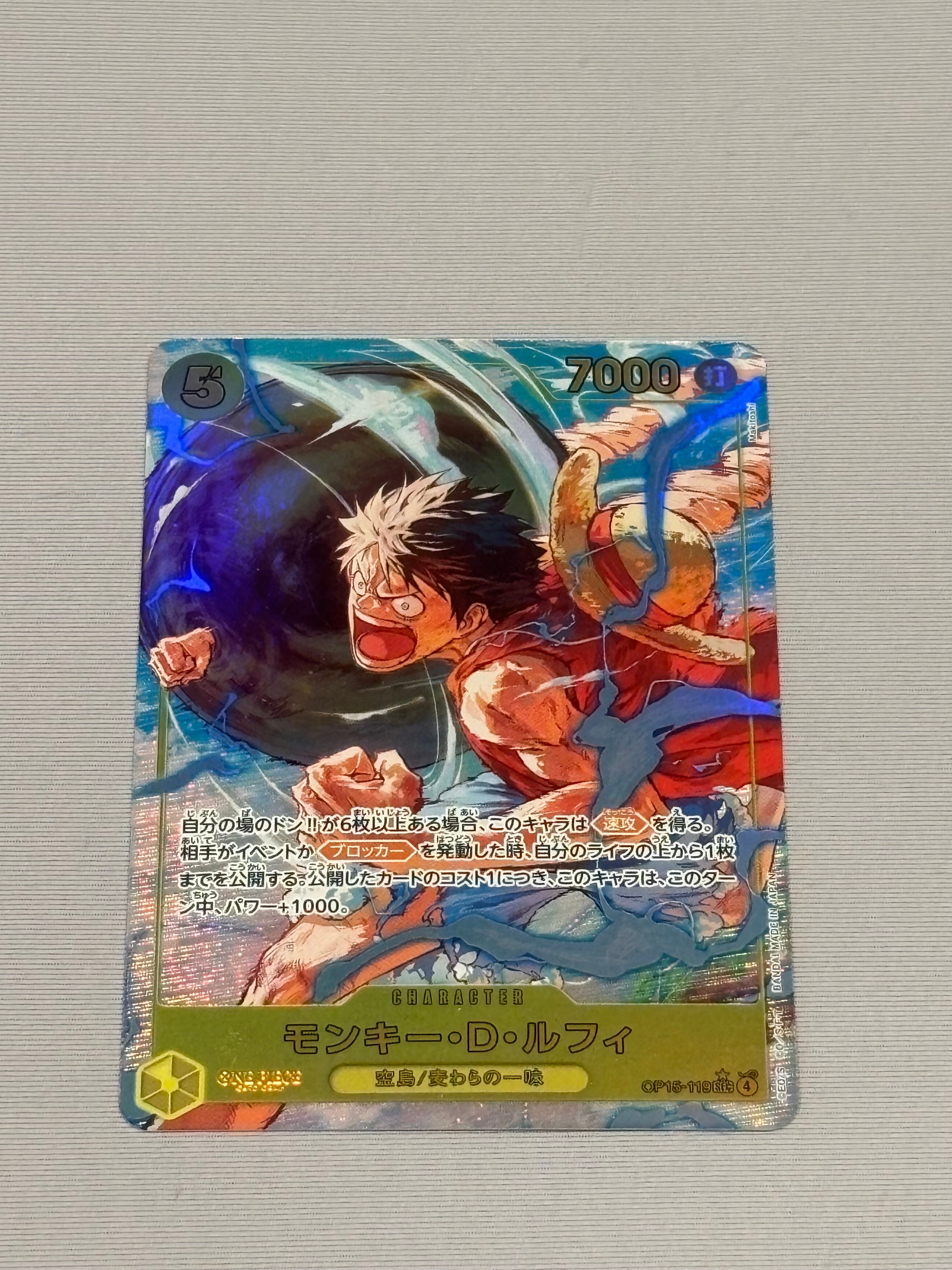 モンキー・D・ルフィ SEC [EB04-061](エクストラブースター「エッグ