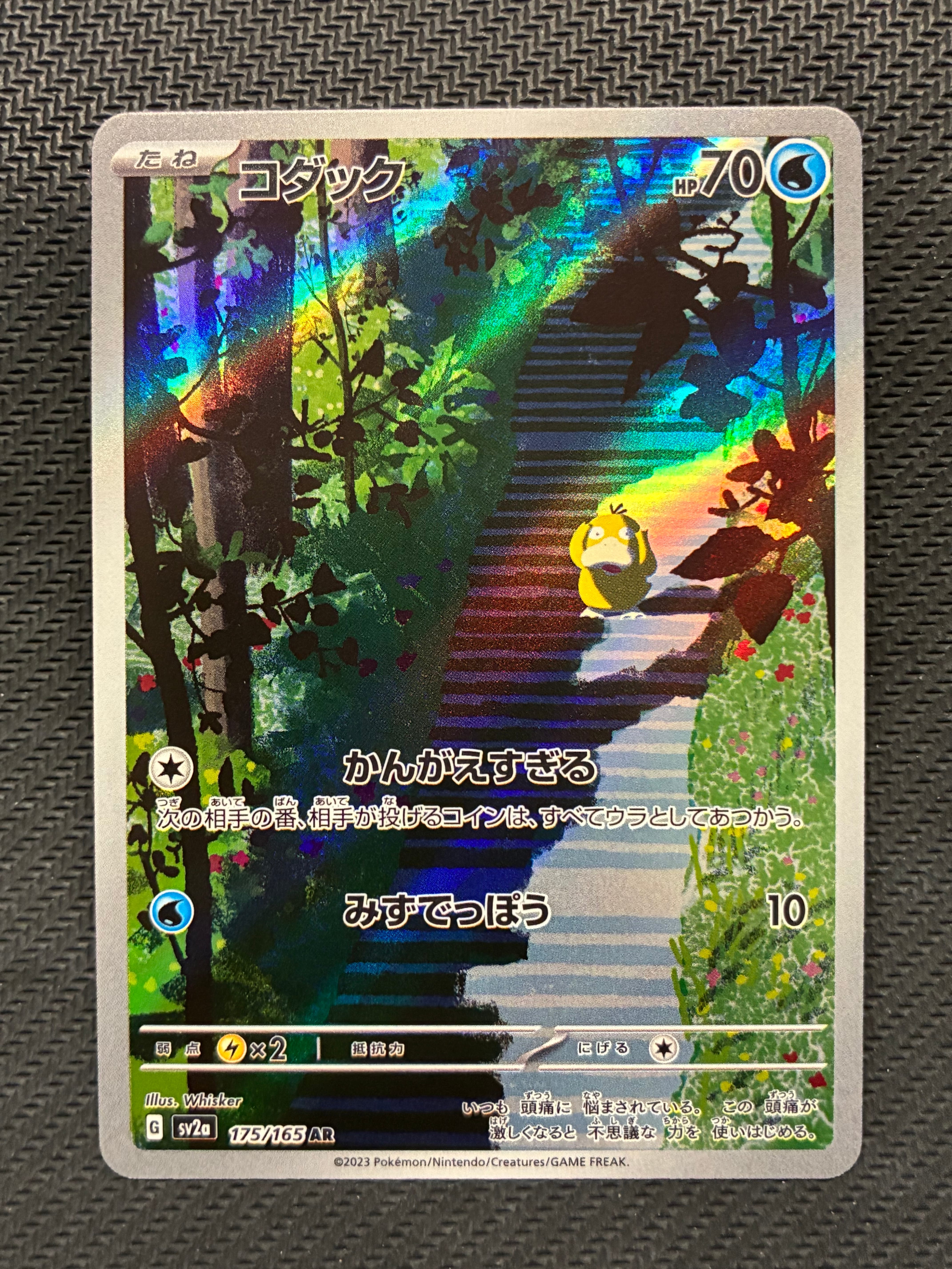 PSA10】コダック AR[SV2a 175/165](強化拡張パック「ポケモンカード151